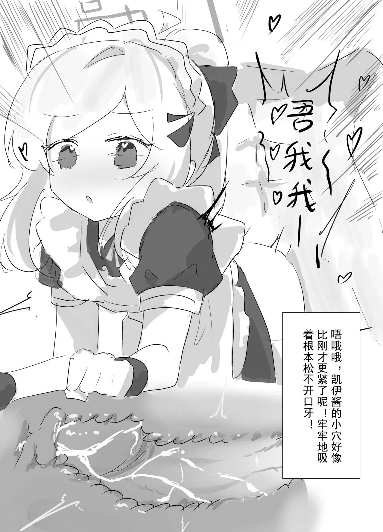 [kerming0509] KEI's Hentai Cartoon (Blue Archive) [Chinese] 图片编号 18