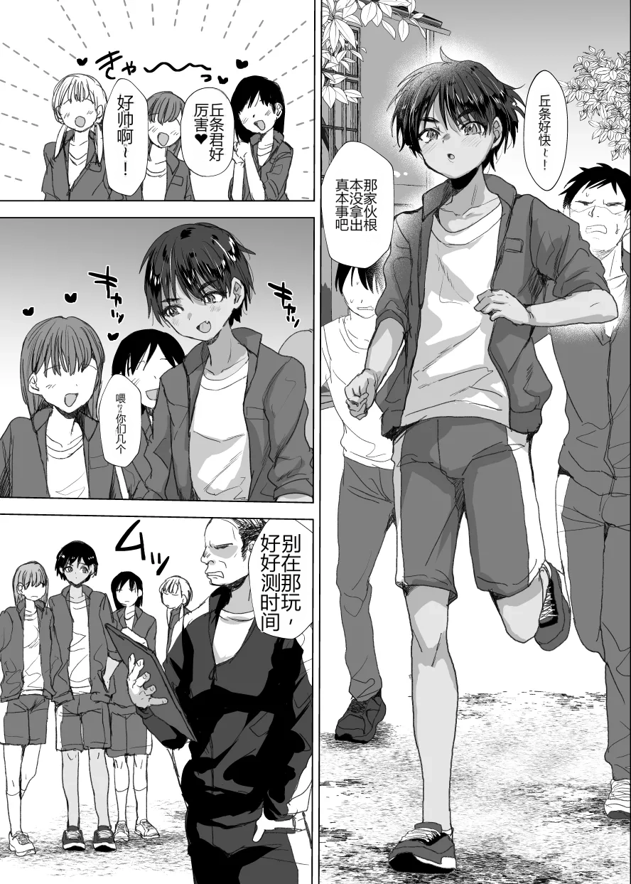 (C105) [Ani ga Saru (Takashi)] Shōrai Yūbōna ♂ o Are de Mechakucha ni Suru[IKUN个人机翻] 画像番号 2