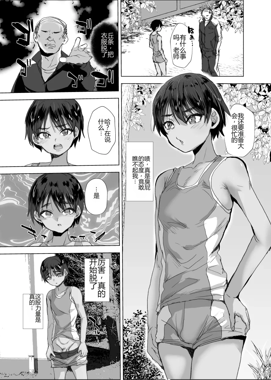 (C105) [Ani ga Saru (Takashi)] Shōrai Yūbōna ♂ o Are de Mechakucha ni Suru[IKUN个人机翻] 画像番号 6