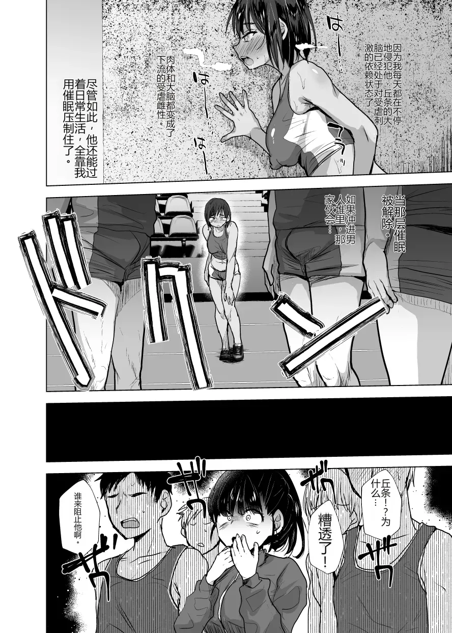 (C105) [Ani ga Saru (Takashi)] Shōrai Yūbōna ♂ o Are de Mechakucha ni Suru[IKUN个人机翻] 画像番号 25