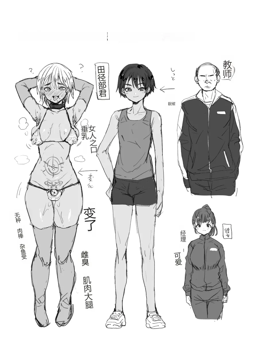 (C105) [Ani ga Saru (Takashi)] Shōrai Yūbōna ♂ o Are de Mechakucha ni Suru[IKUN个人机翻] 画像番号 27