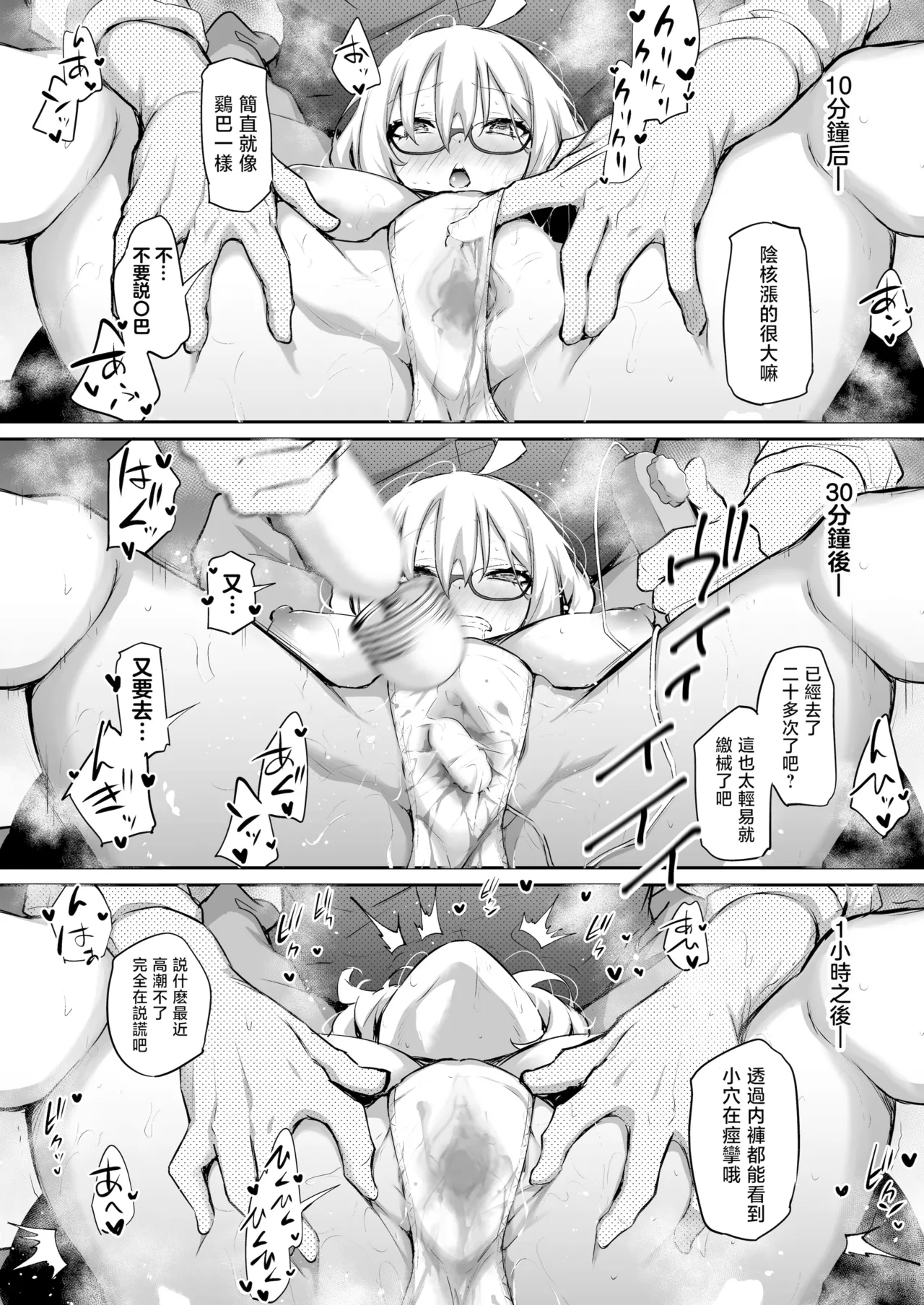 [Airandou] Furo Kyan Inkya Onna, Hatsu Kareshi Chinpo de Mesu ni Naru [Chinese] [钉钉很大法涅斯 & 强袭虫] [Decensored] 画像番号 13