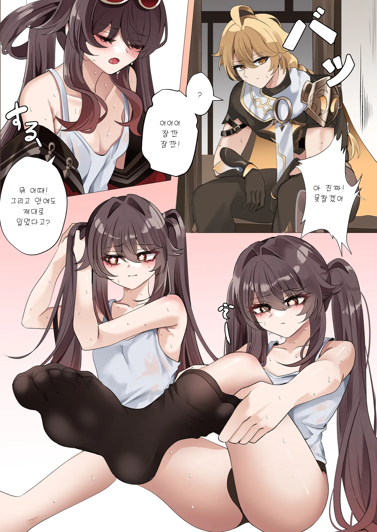 [Bubo] 더위때문이야 (Genshin Impact) [Korean] image number 4