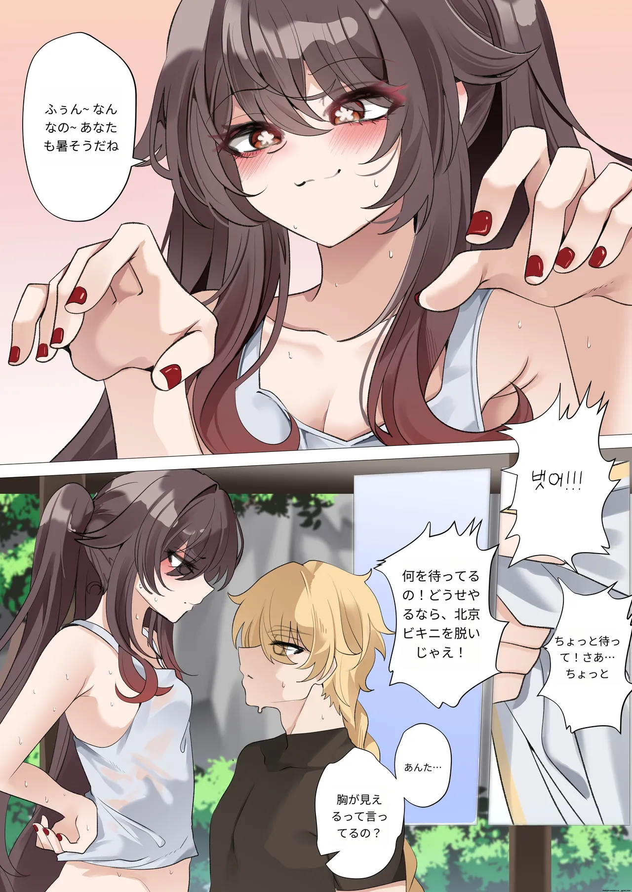 [Bubo] Atsusa no Seida yo. (Genshin Impact) Bildnummer 6