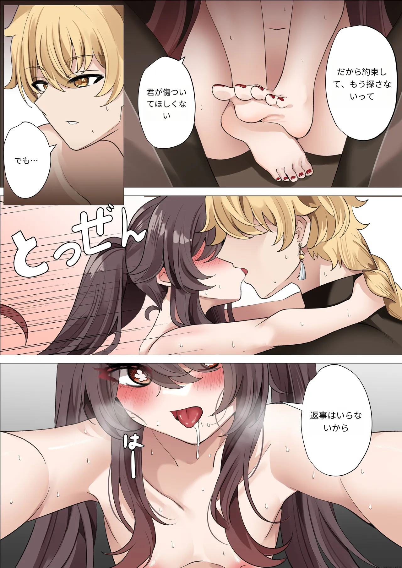 [Bubo] Atsusa no Seida yo. (Genshin Impact) Bildnummer 16