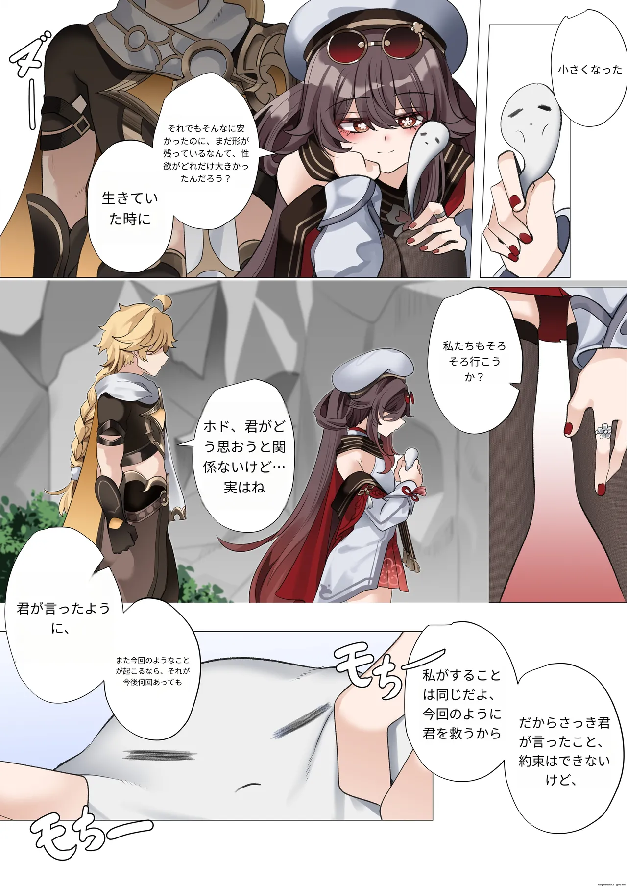 [Bubo] Atsusa no Seida yo. (Genshin Impact) Bildnummer 41