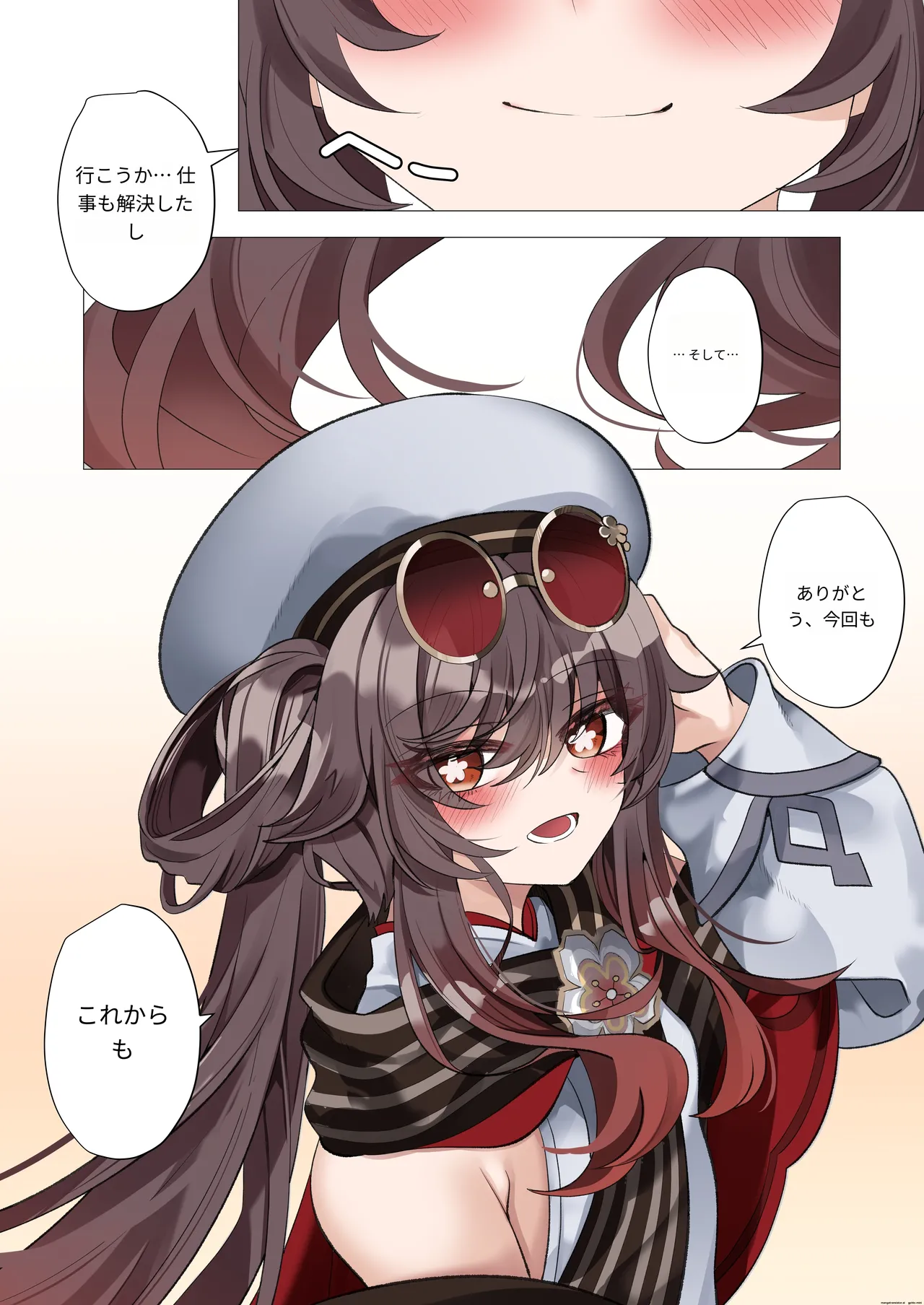 [Bubo] Atsusa no Seida yo. (Genshin Impact) Bildnummer 42