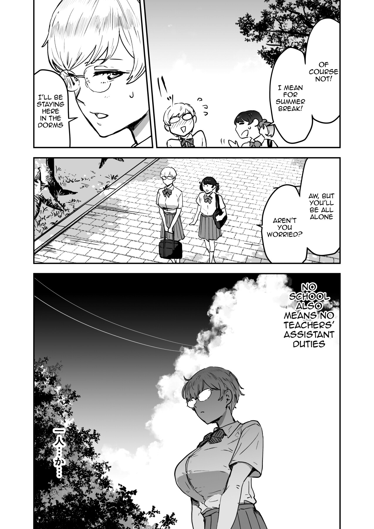 [Manga Super (Nekoi Mie)] Cool-chan wa Sensei Gakari 2-jigenme | Cool-chan's In Charge of Sensei 2nd Period [English] {Doujins.com} [Digital] 26eme image