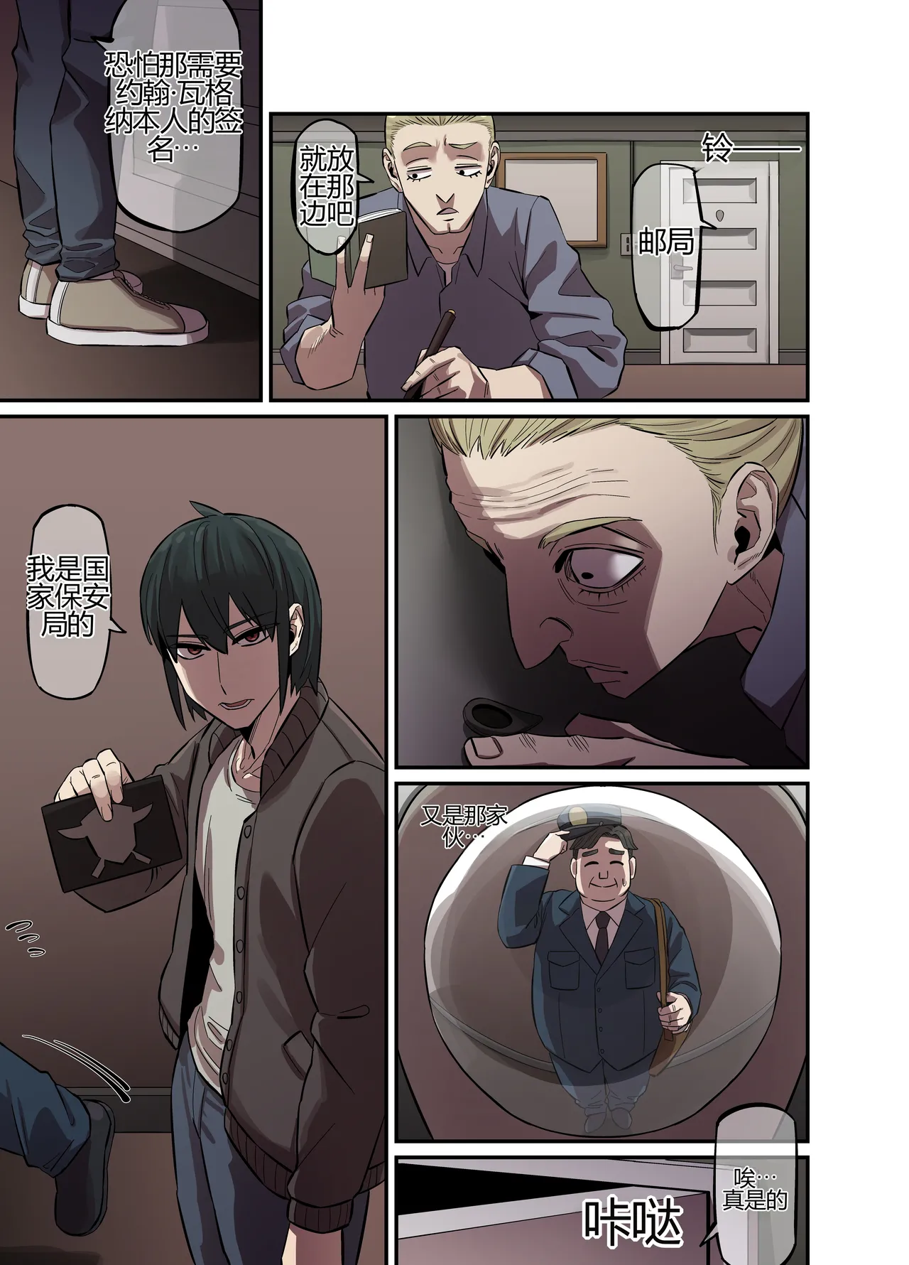 [AKAIMELON] [Full color] CRAZY SEX LIFE OF THE FORGER FAMILY (SPY X FAMILY)[个人机翻] 图片编号 4