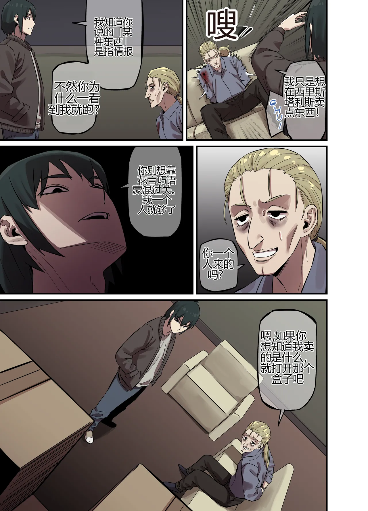 [AKAIMELON] [Full color] CRAZY SEX LIFE OF THE FORGER FAMILY (SPY X FAMILY)[个人机翻] 图片编号 6