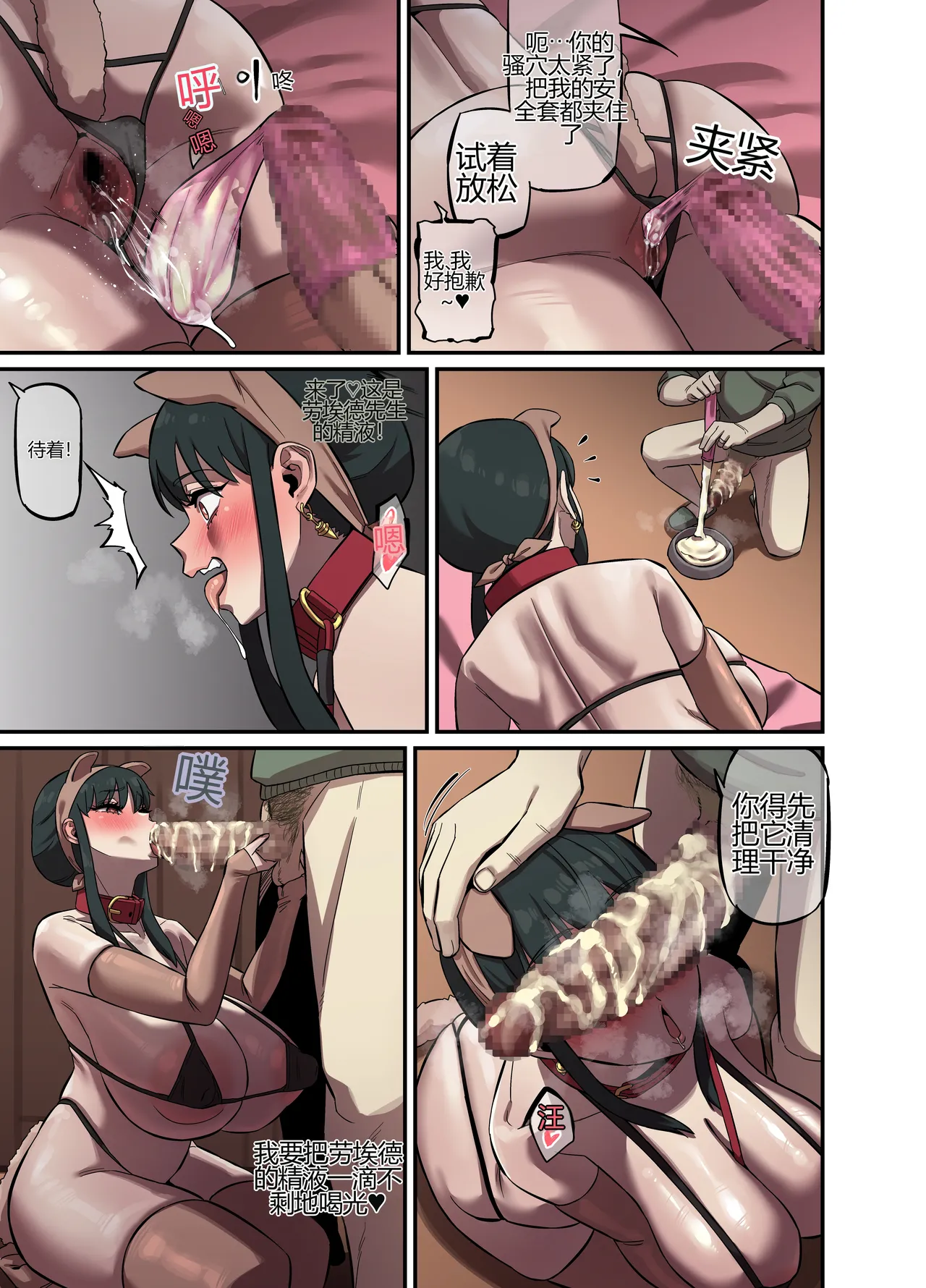 [AKAIMELON] [Full color] CRAZY SEX LIFE OF THE FORGER FAMILY (SPY X FAMILY)[个人机翻] 图片编号 16