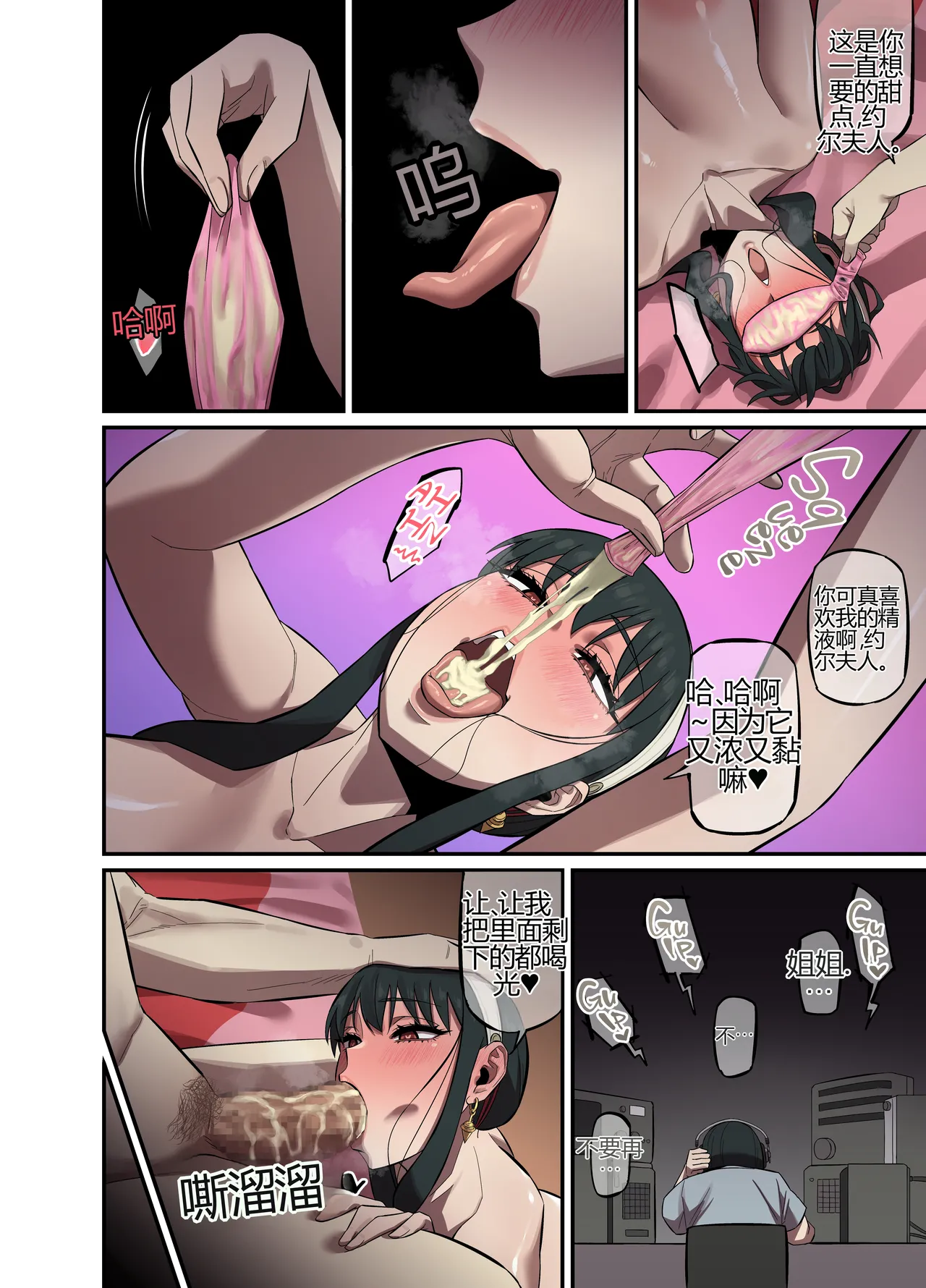 [AKAIMELON] [Full color] CRAZY SEX LIFE OF THE FORGER FAMILY (SPY X FAMILY)[个人机翻] 图片编号 37