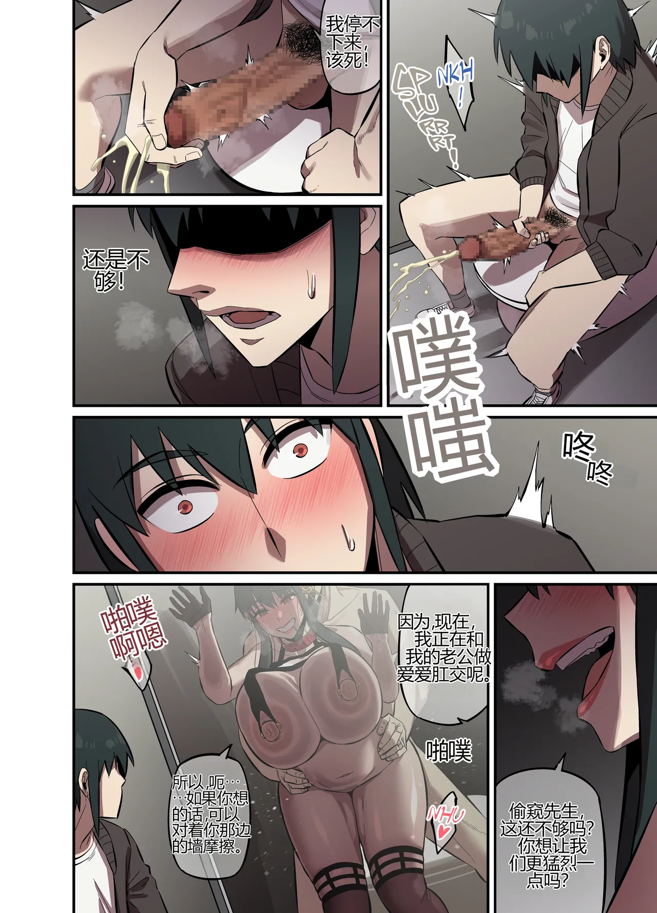 [AKAIMELON] [Full color] CRAZY SEX LIFE OF THE FORGER FAMILY (SPY X FAMILY)[个人机翻] 图片编号 57