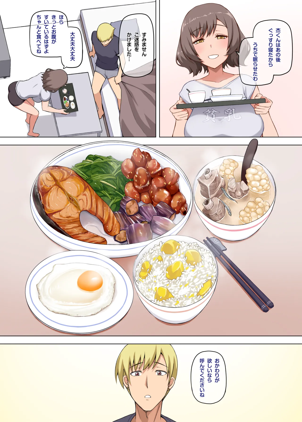 [Darkmaya] Majo to Kohitsuji [Chinese, Japanese] [Uncensored] Bildnummer 35