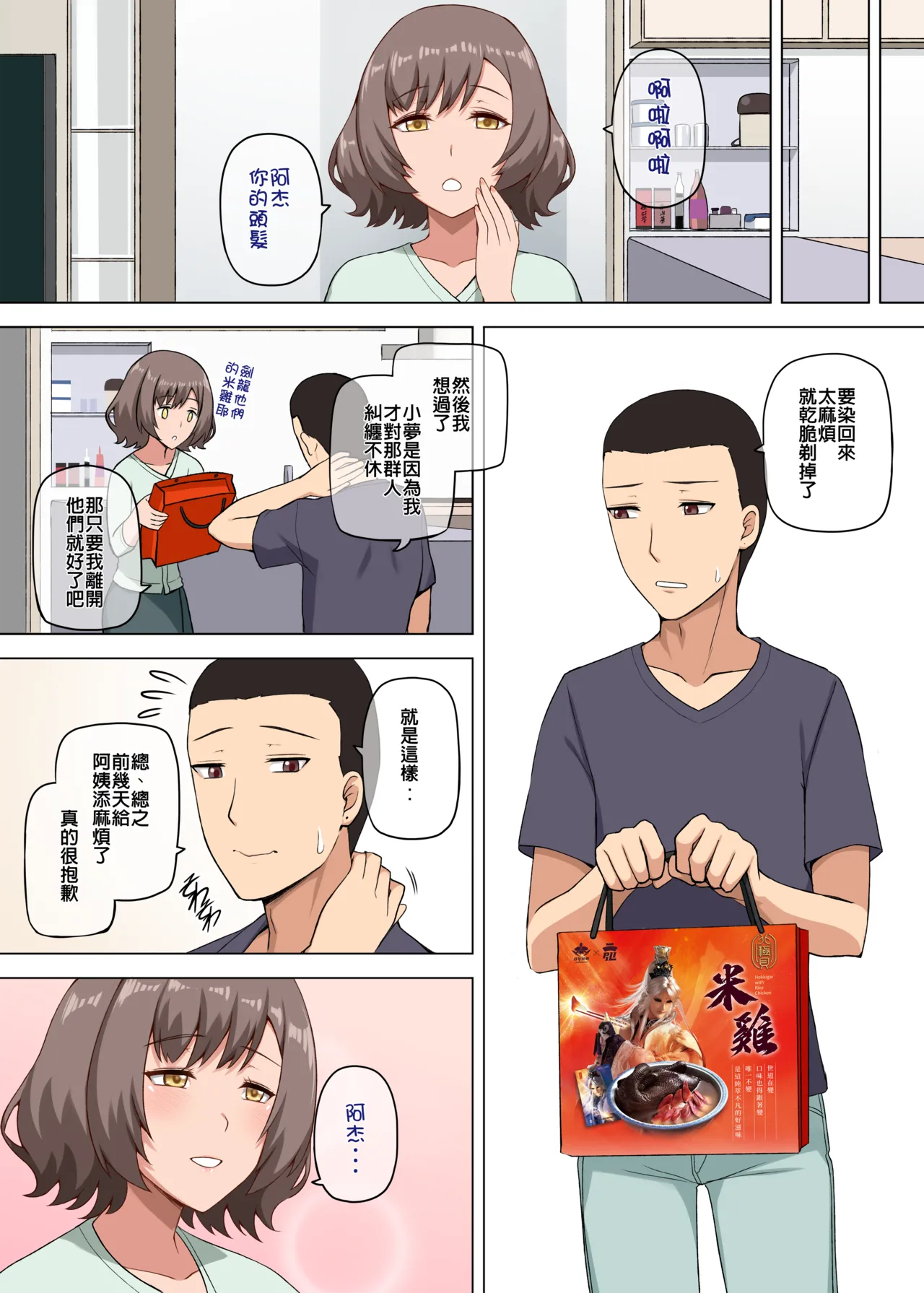 [Darkmaya] Majo to Kohitsuji [Chinese, Japanese] [Uncensored] Bildnummer 76