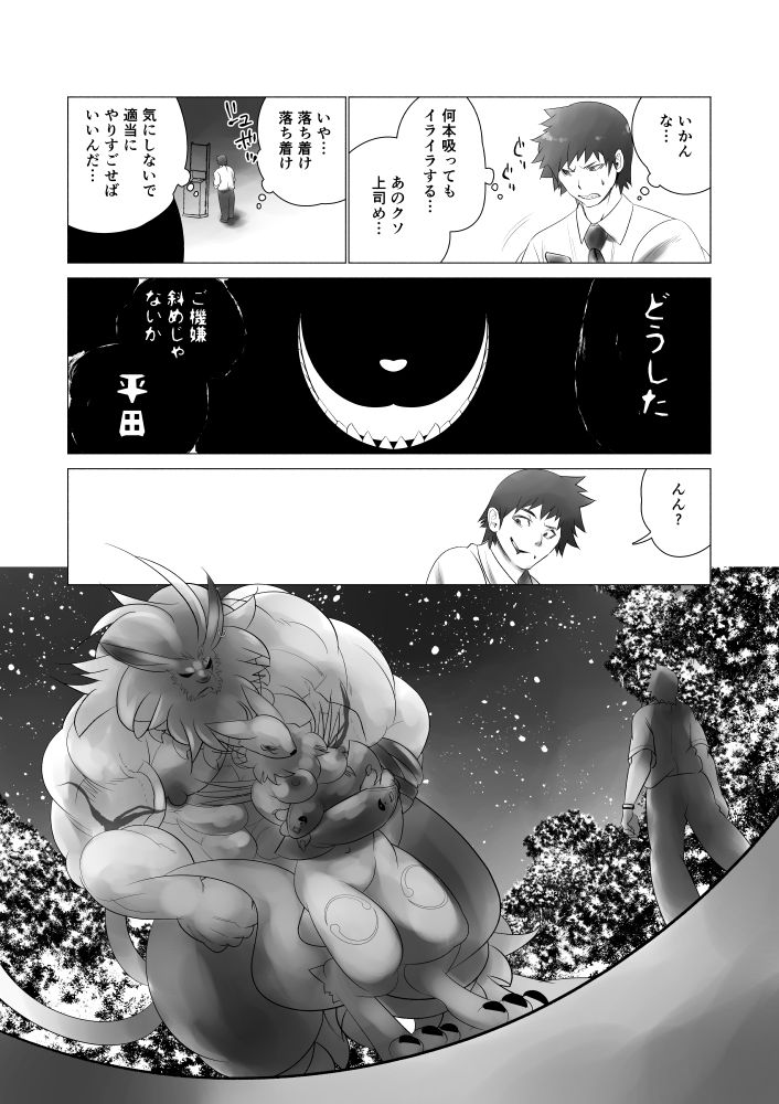 [Urusai Kokuen (Hatake)] Juusei e (Digimon) [Digital] 이미지 번호 35