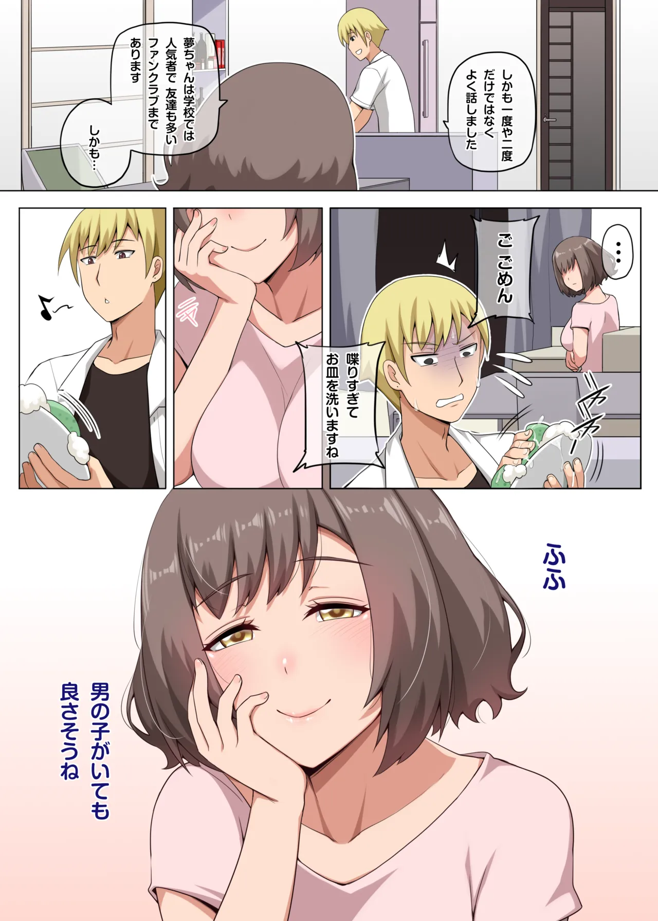 [Darkmaya] Majo to Kohitsuji 2 [Chinese, Japanese] [Uncensored] imagen número 32