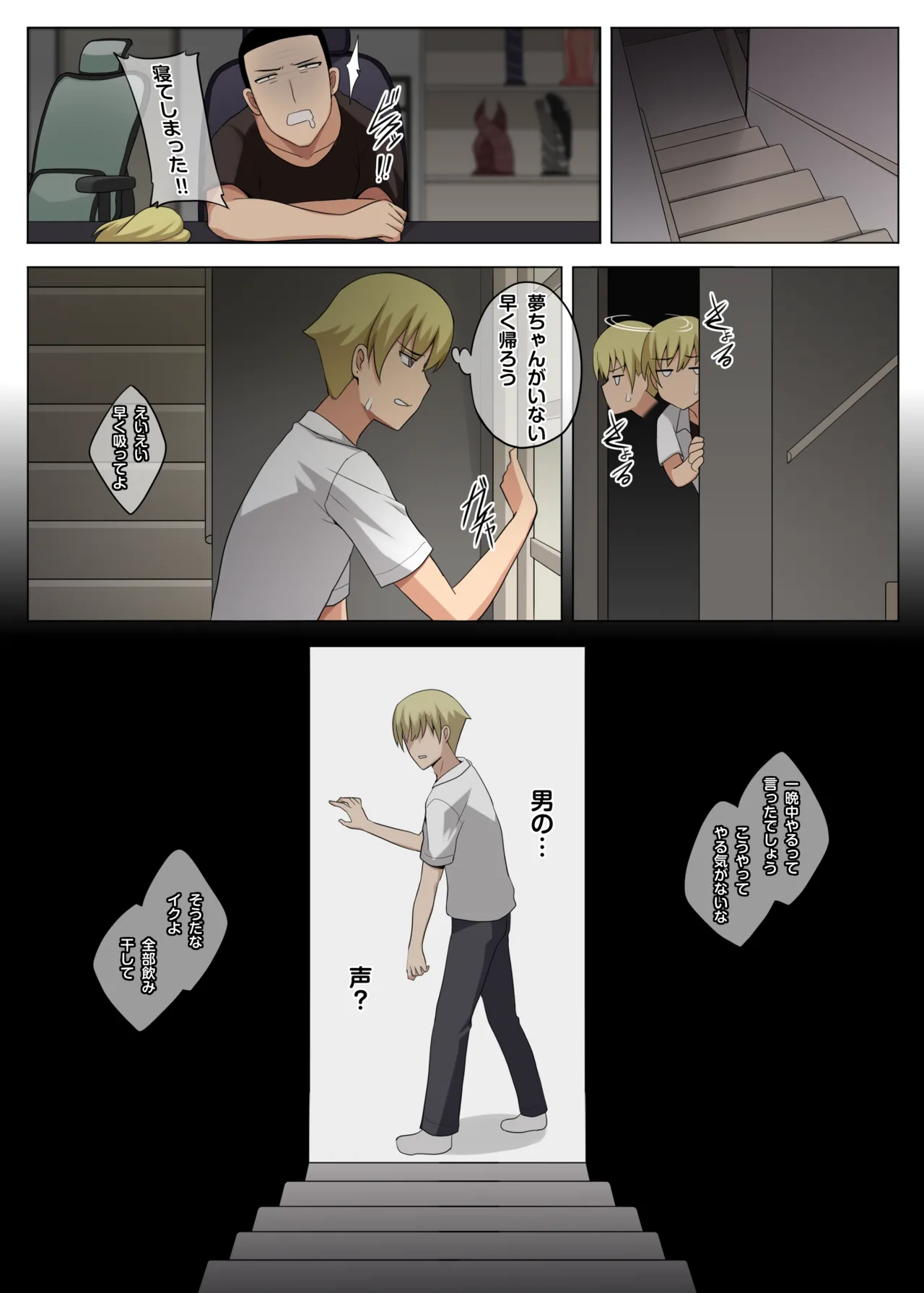 [Darkmaya] Majo to Kohitsuji 2 [Chinese, Japanese] [Uncensored] imagen número 35