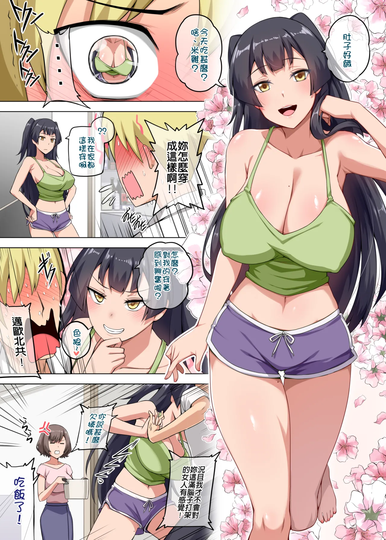 [Darkmaya] Majo to Kohitsuji 2 [Chinese, Japanese] [Uncensored] imagen número 41