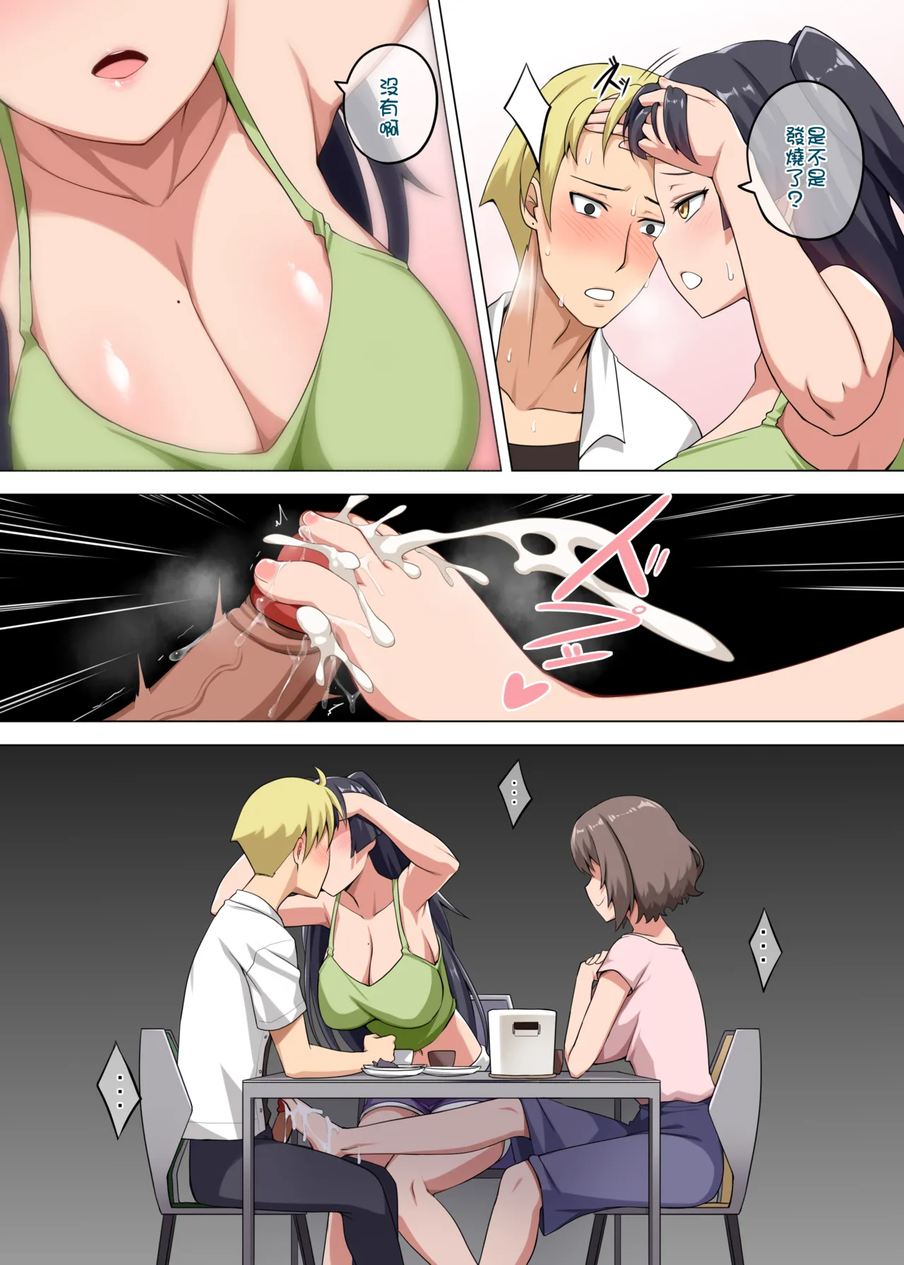 [Darkmaya] Majo to Kohitsuji 2 [Chinese, Japanese] [Uncensored] imagen número 48