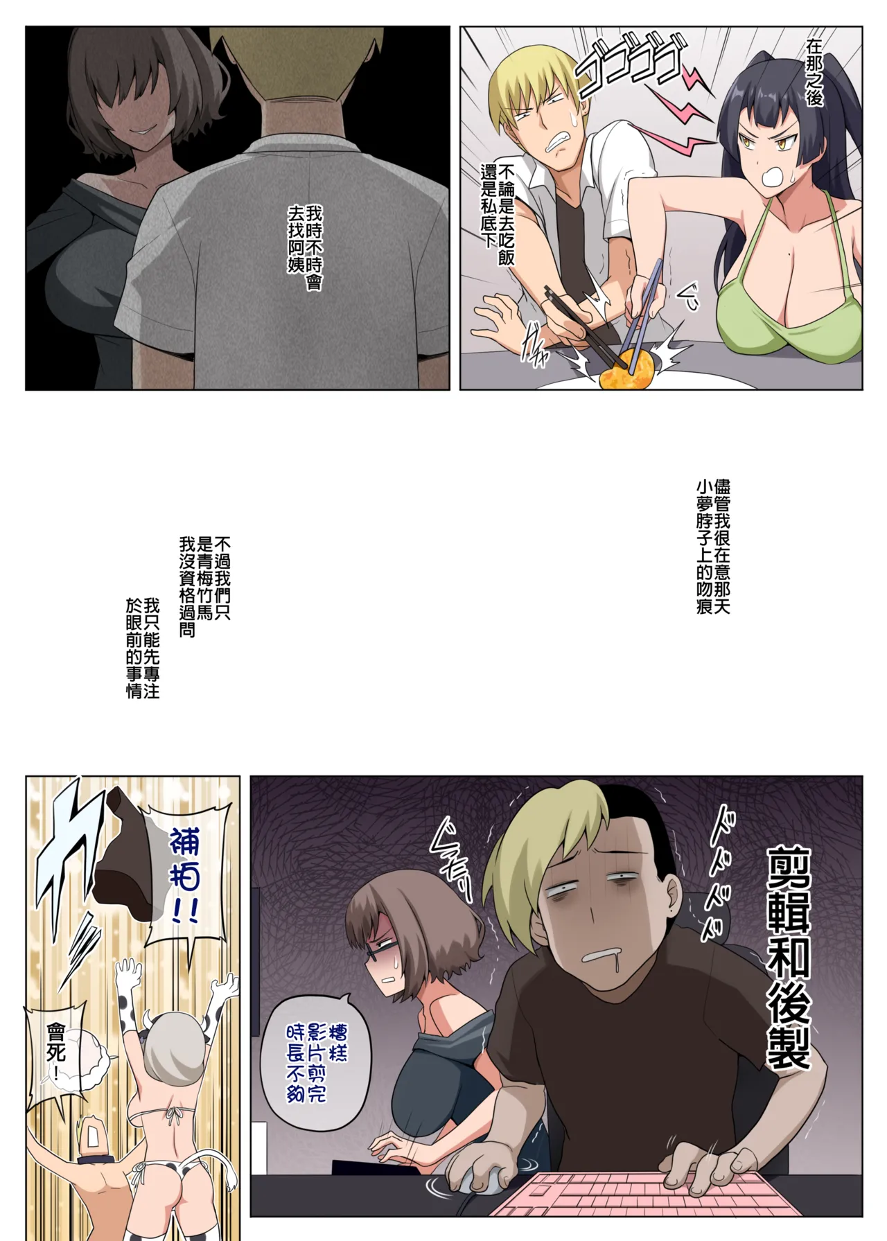 [Darkmaya] Majo to Kohitsuji 2 [Chinese, Japanese] [Uncensored] imagen número 71