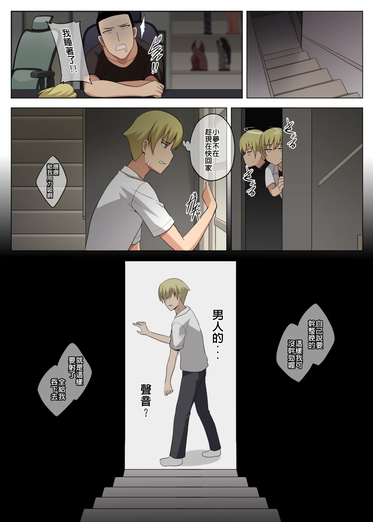 [Darkmaya] Majo to Kohitsuji 2 [Chinese, Japanese] [Uncensored] imagen número 72