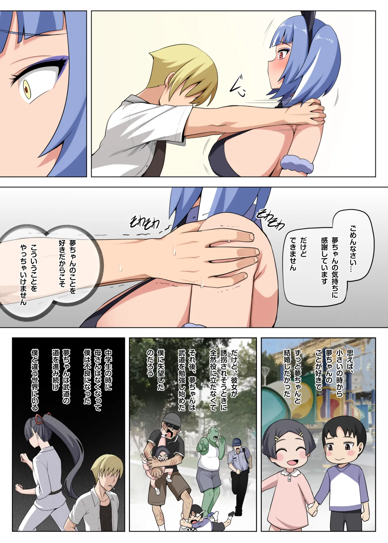 [Anmokan (Darkmaya)] Witch and Lamb 3 [Chinese, Japanese] [Uncensored] 11eme image