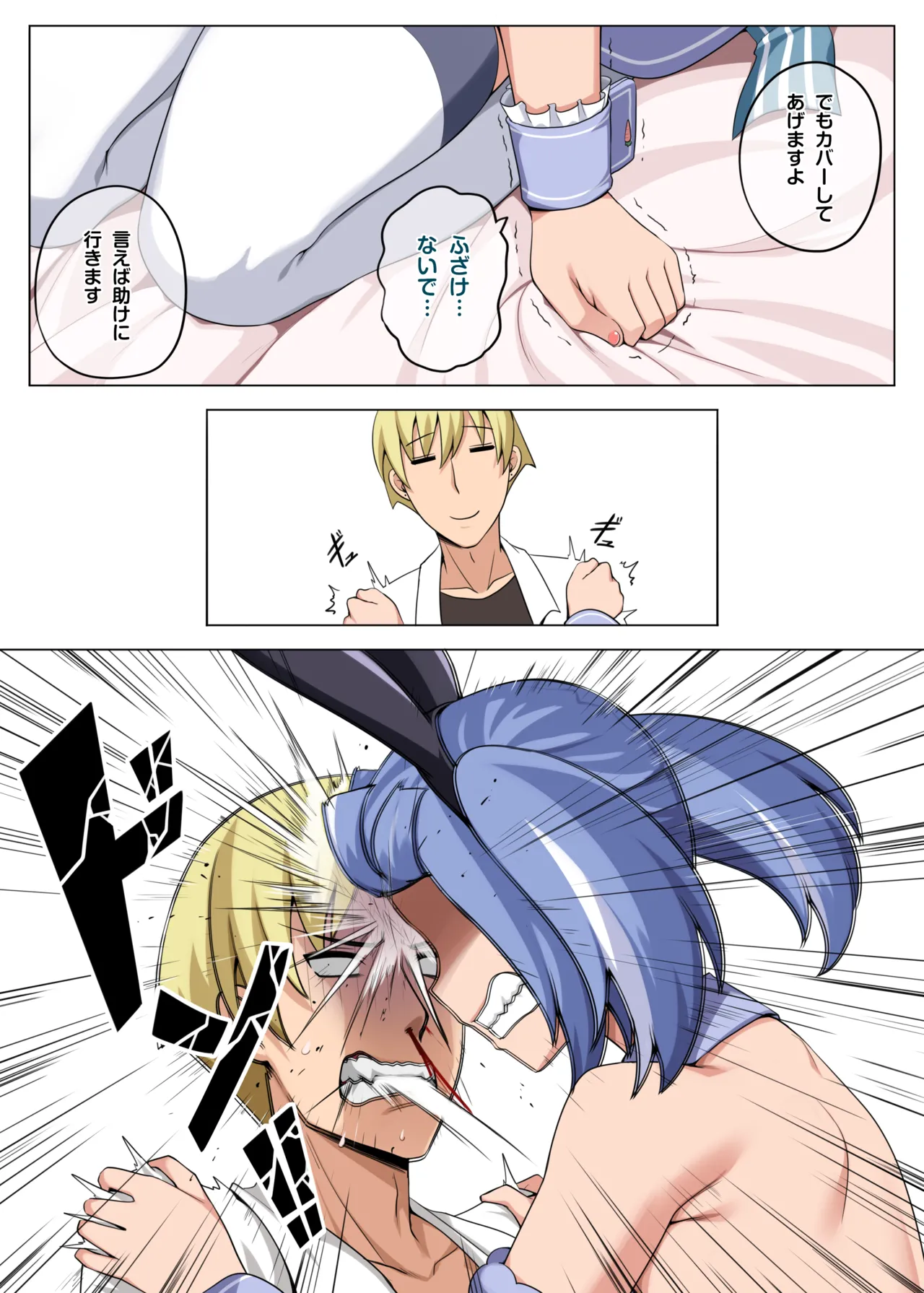 [Anmokan (Darkmaya)] Witch and Lamb 3 [Chinese, Japanese] [Uncensored] 13eme image