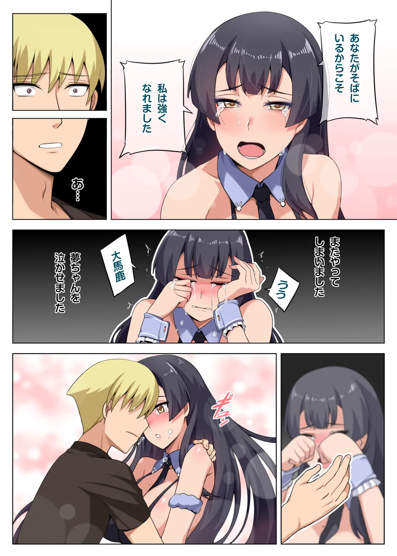 [Anmokan (Darkmaya)] Witch and Lamb 3 [Chinese, Japanese] [Uncensored] 17eme image