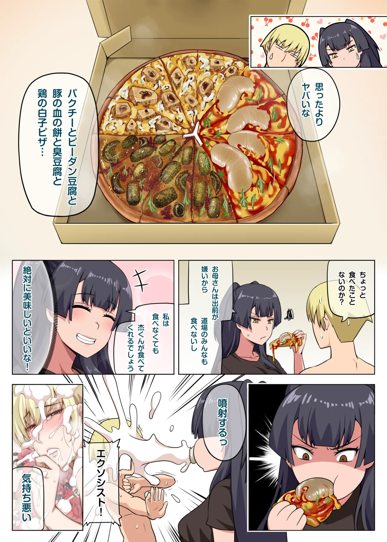 [Anmokan (Darkmaya)] Witch and Lamb 3 [Chinese, Japanese] [Uncensored] 37eme image