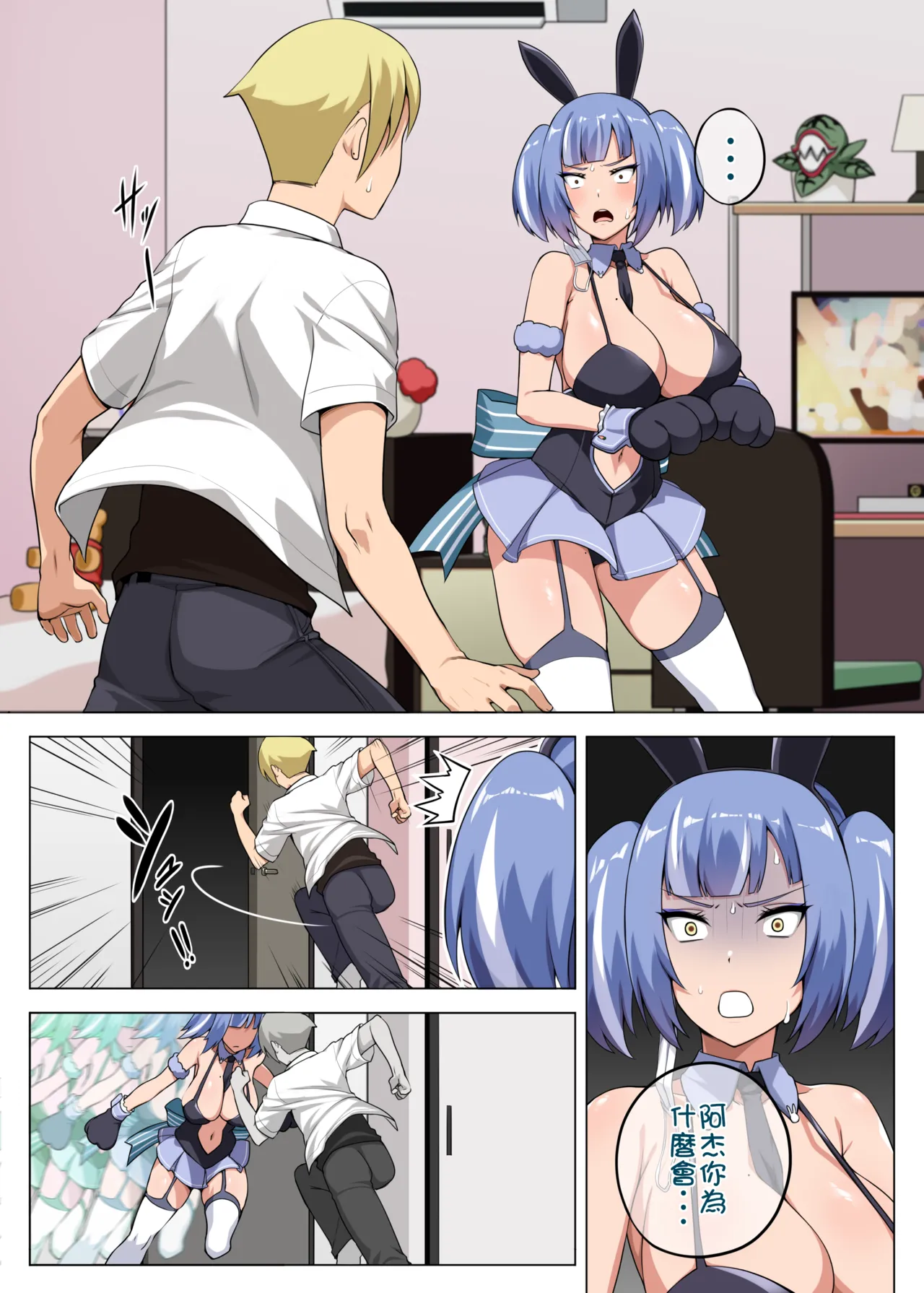 [Anmokan (Darkmaya)] Witch and Lamb 3 [Chinese, Japanese] [Uncensored] 51eme image