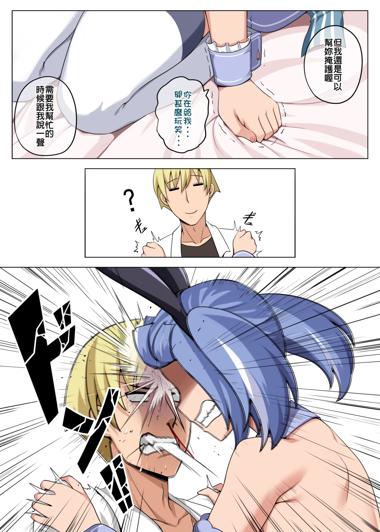 [Anmokan (Darkmaya)] Witch and Lamb 3 [Chinese, Japanese] [Uncensored] 62eme image