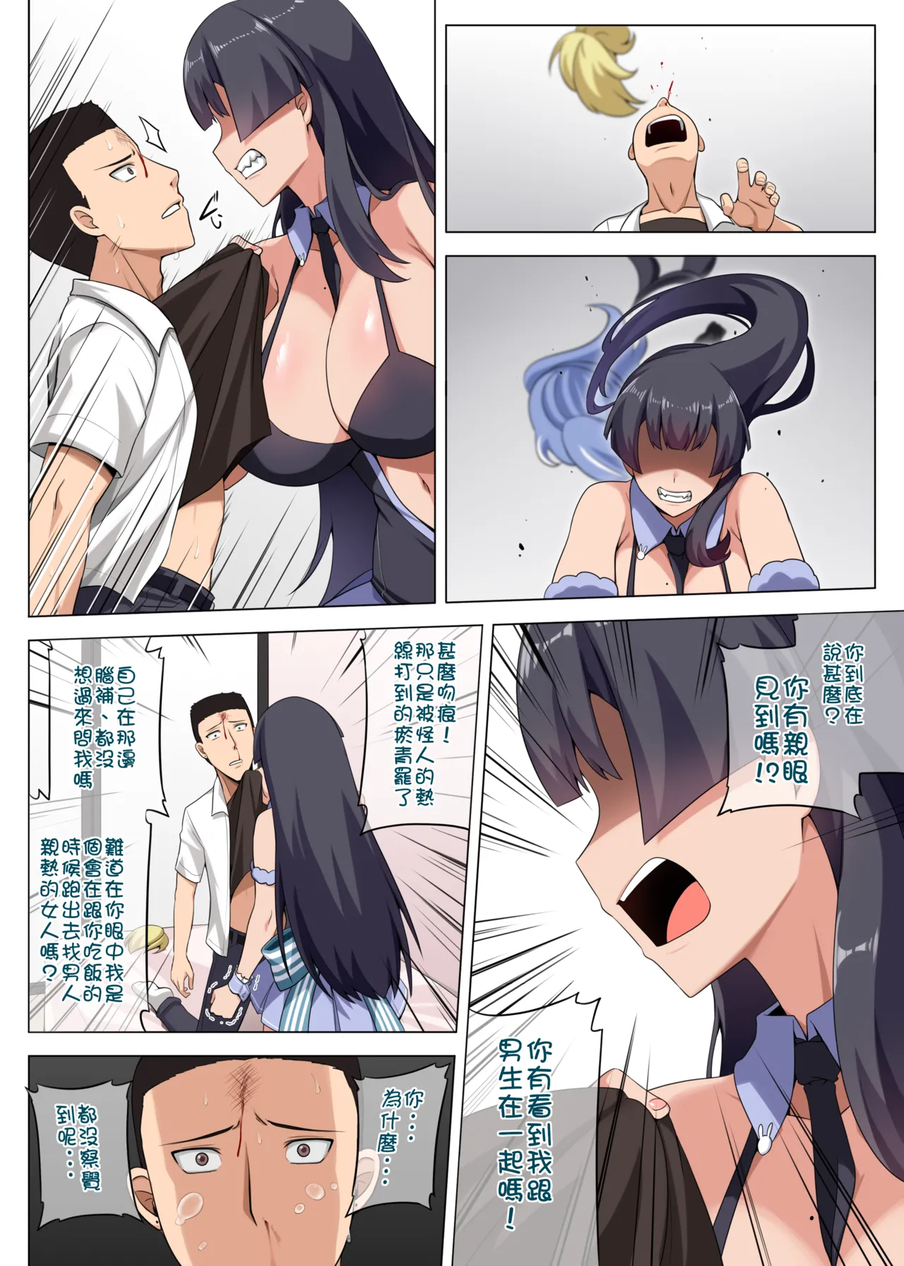 [Anmokan (Darkmaya)] Witch and Lamb 3 [Chinese, Japanese] [Uncensored] 63eme image