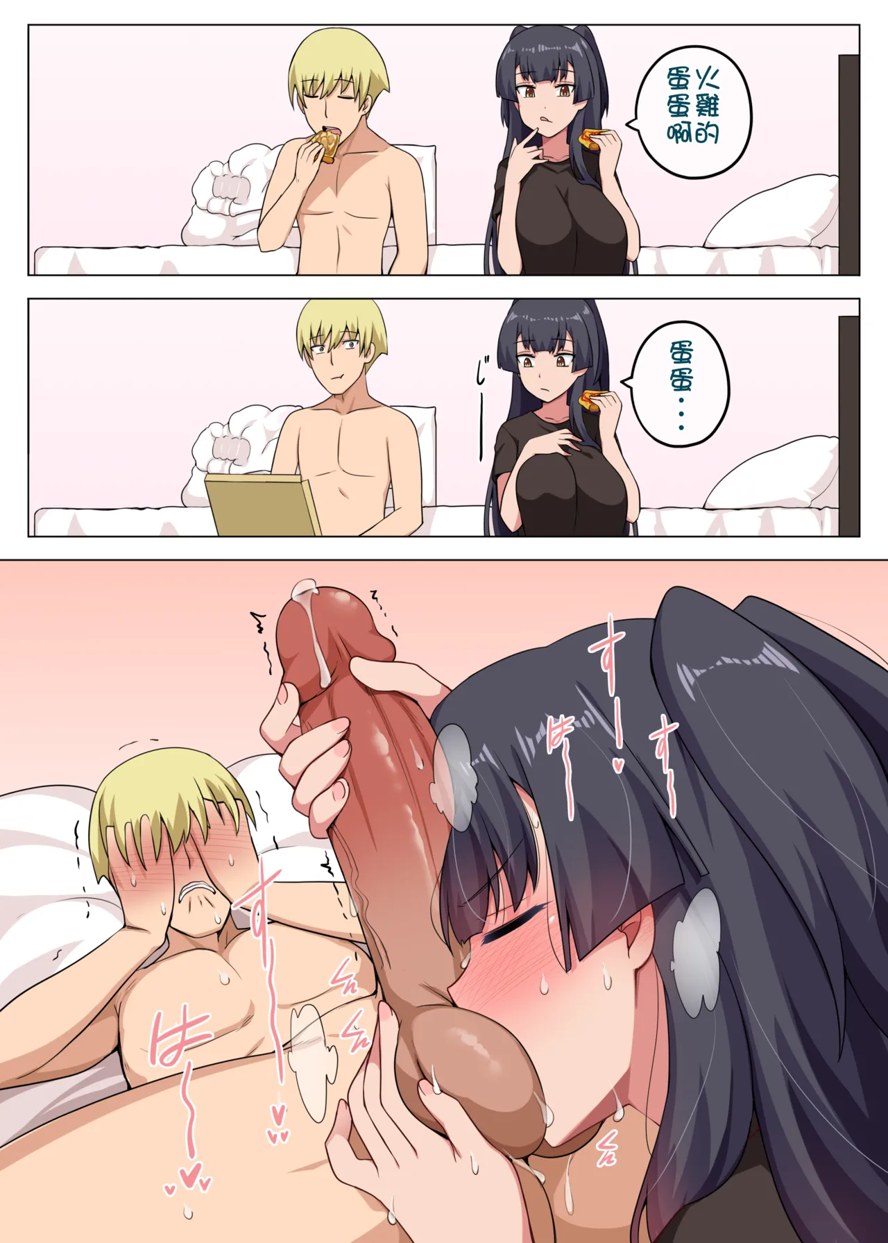 [Anmokan (Darkmaya)] Witch and Lamb 3 [Chinese, Japanese] [Uncensored] 87eme image