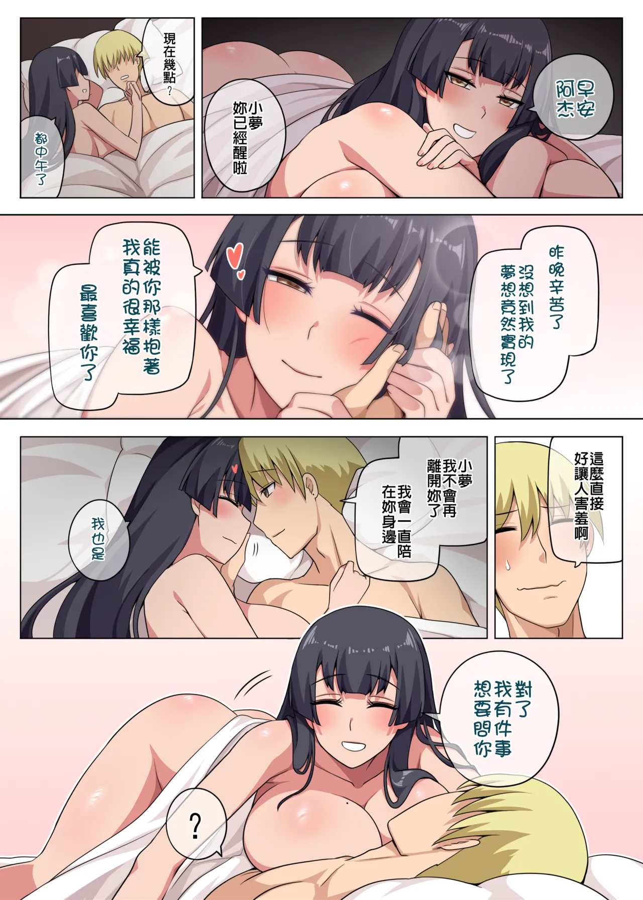 [Anmokan (Darkmaya)] Witch and Lamb 3 [Chinese, Japanese] [Uncensored] 95eme image