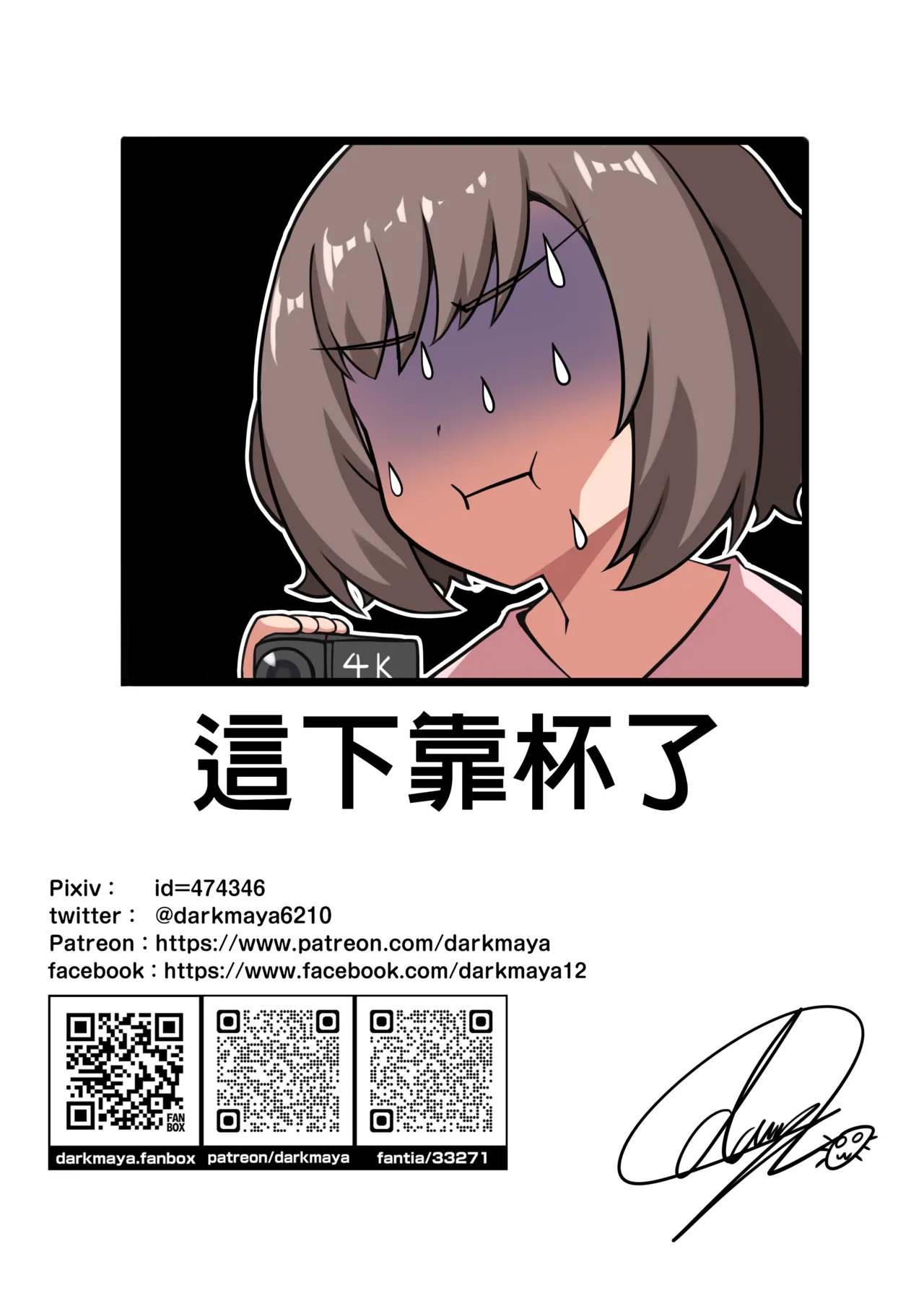 [Anmokan (Darkmaya)] Witch and Lamb 3 [Chinese, Japanese] [Uncensored] 97eme image