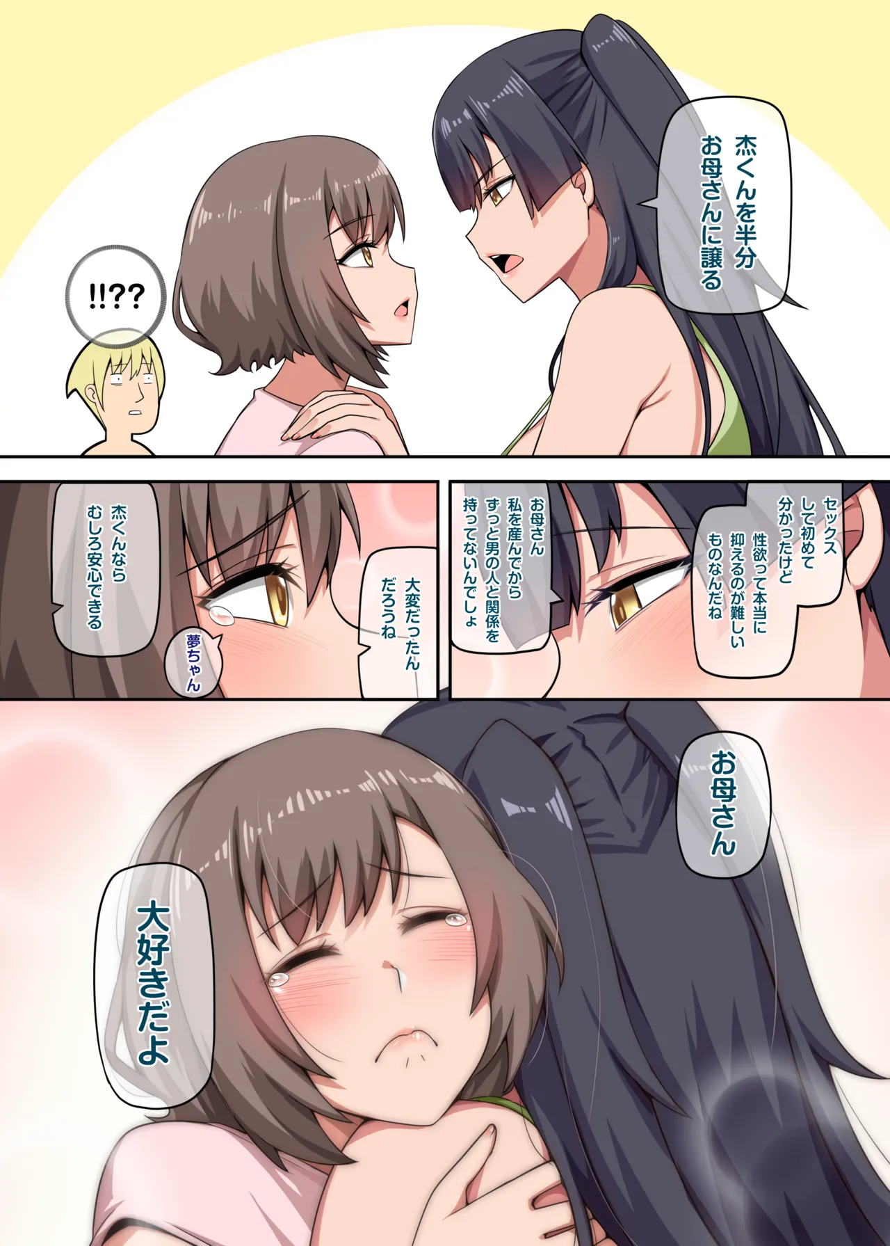 [Anmokan (Darkmaya)] Witch and Lamb 4 [Chinese, Japanese] [Uncensored] imagen número 8