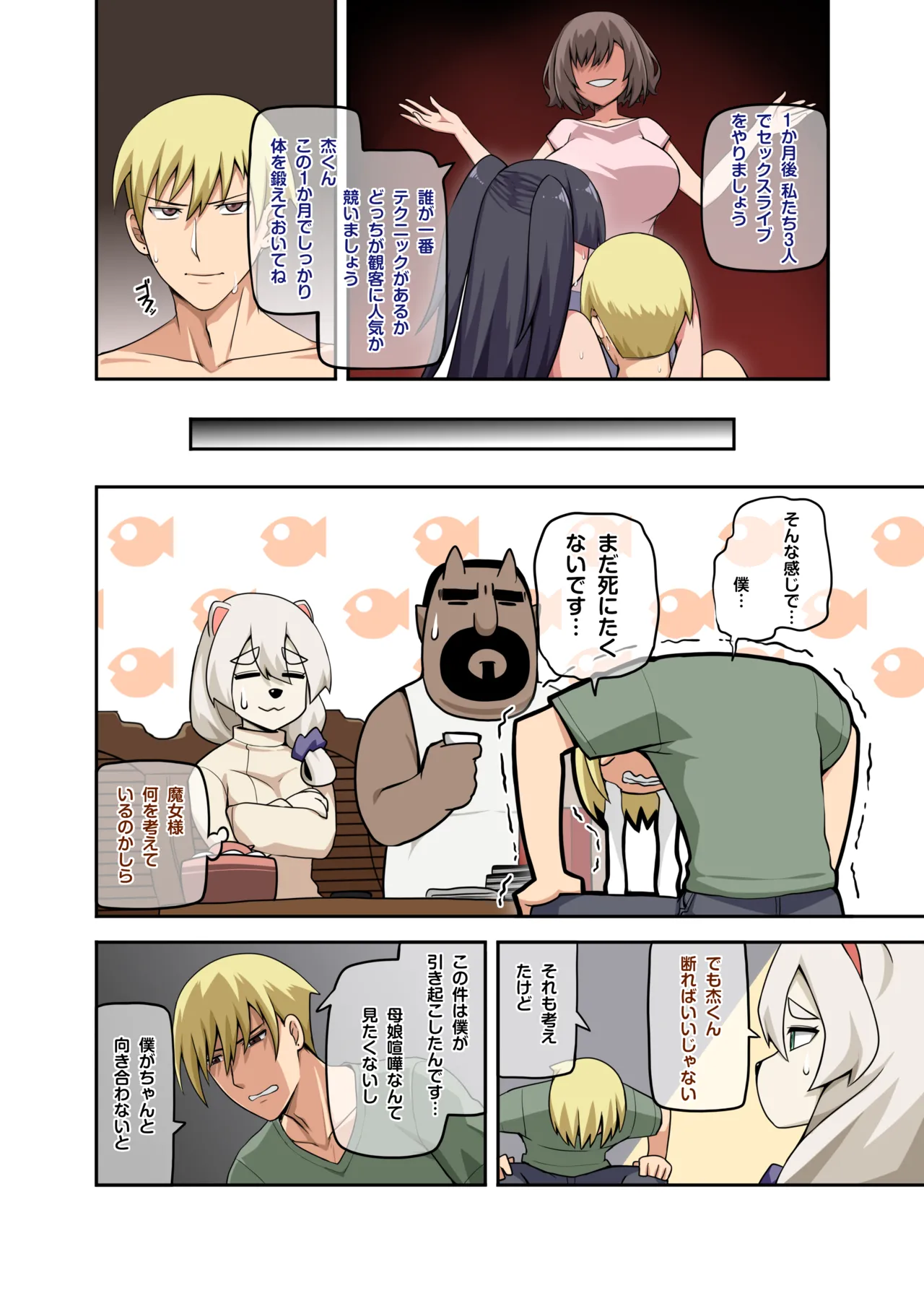 [Anmokan (Darkmaya)] Witch and Lamb 4 [Chinese, Japanese] [Uncensored] imagen número 11