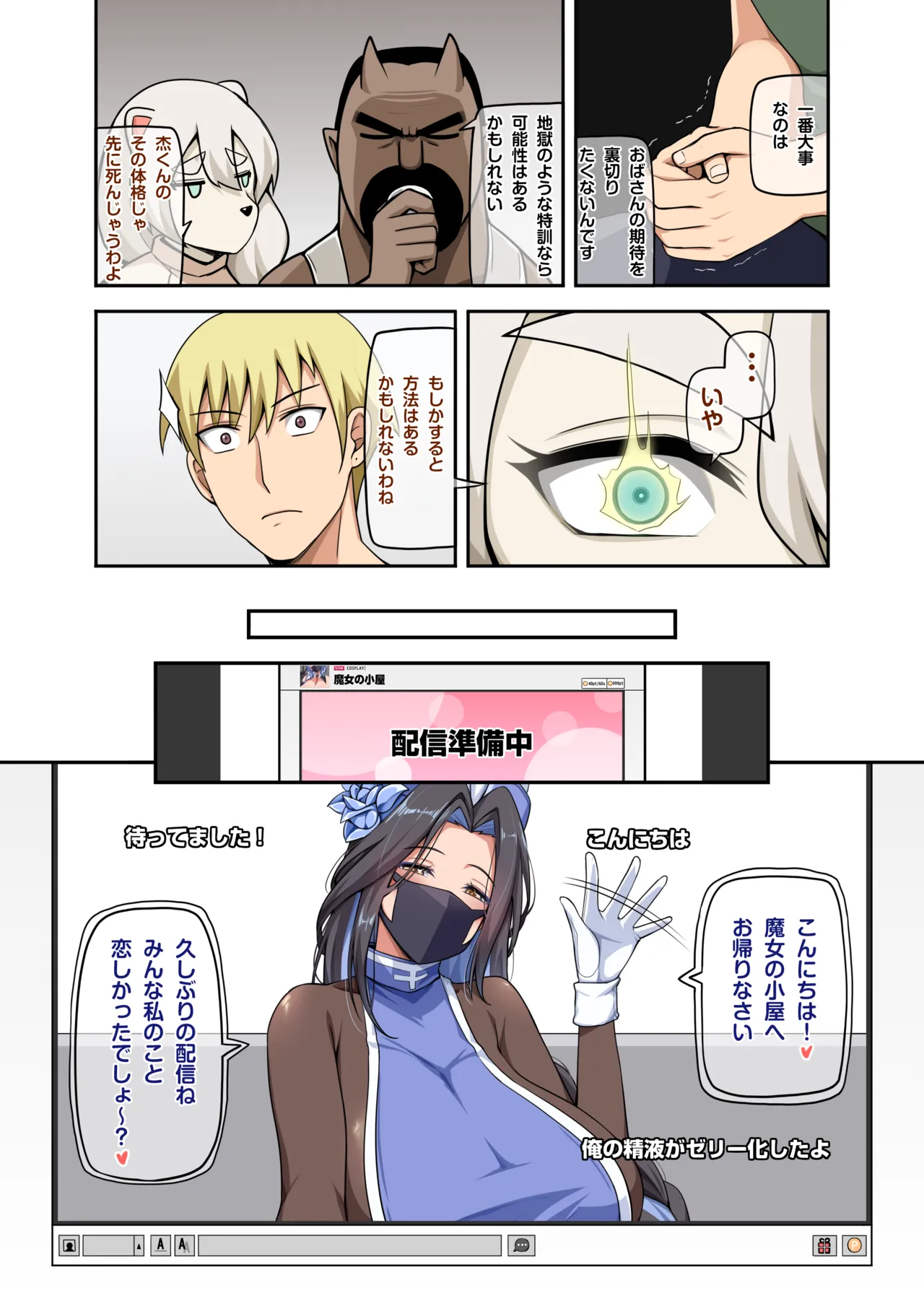 [Anmokan (Darkmaya)] Witch and Lamb 4 [Chinese, Japanese] [Uncensored] imagen número 12