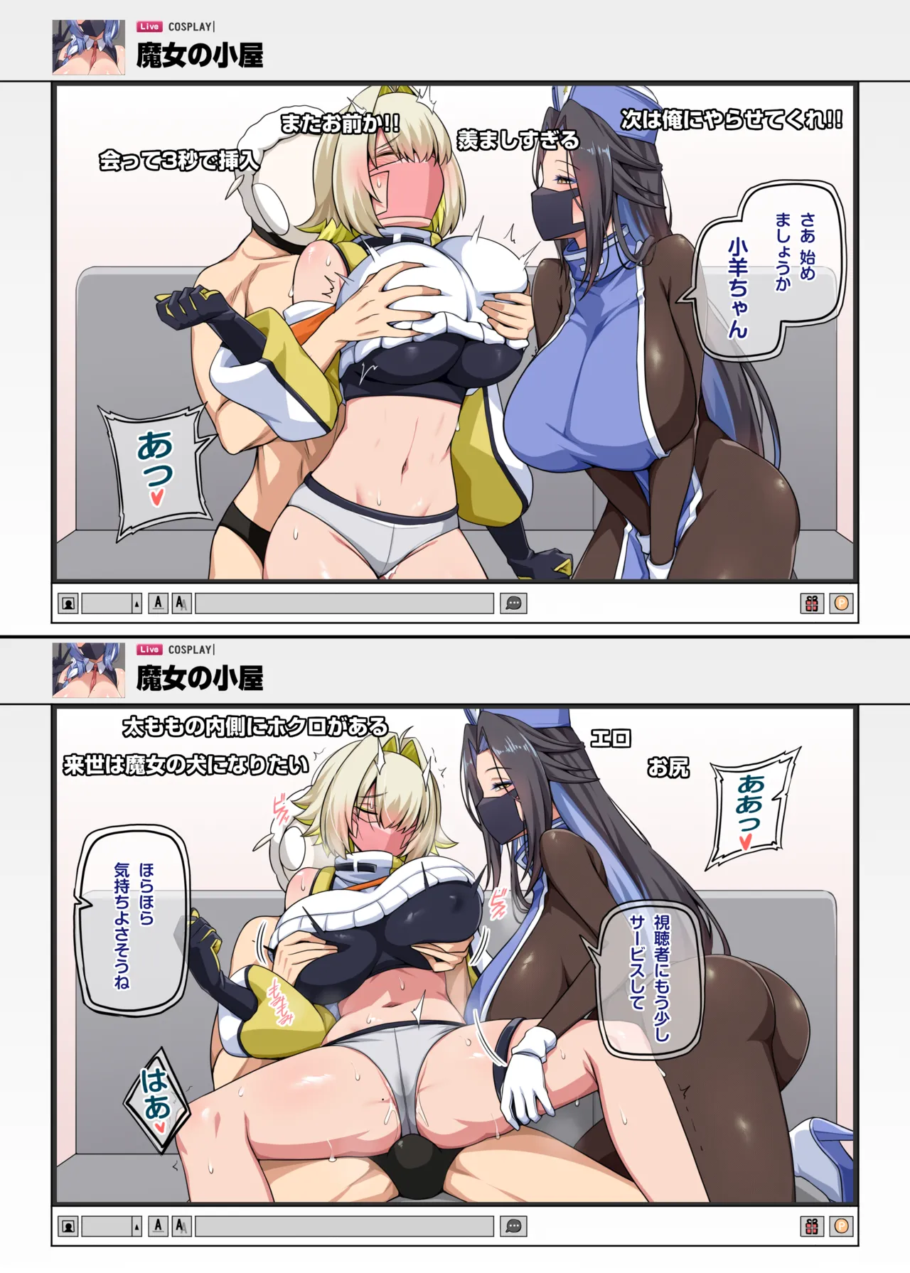 [Anmokan (Darkmaya)] Witch and Lamb 4 [Chinese, Japanese] [Uncensored] imagen número 14