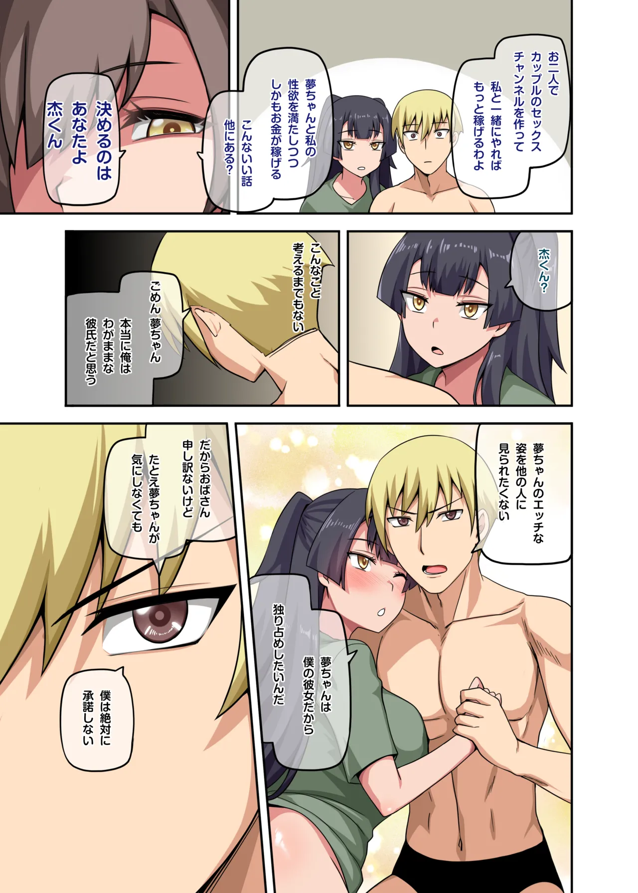 [Anmokan (Darkmaya)] Witch and Lamb 4 [Chinese, Japanese] [Uncensored] imagen número 36