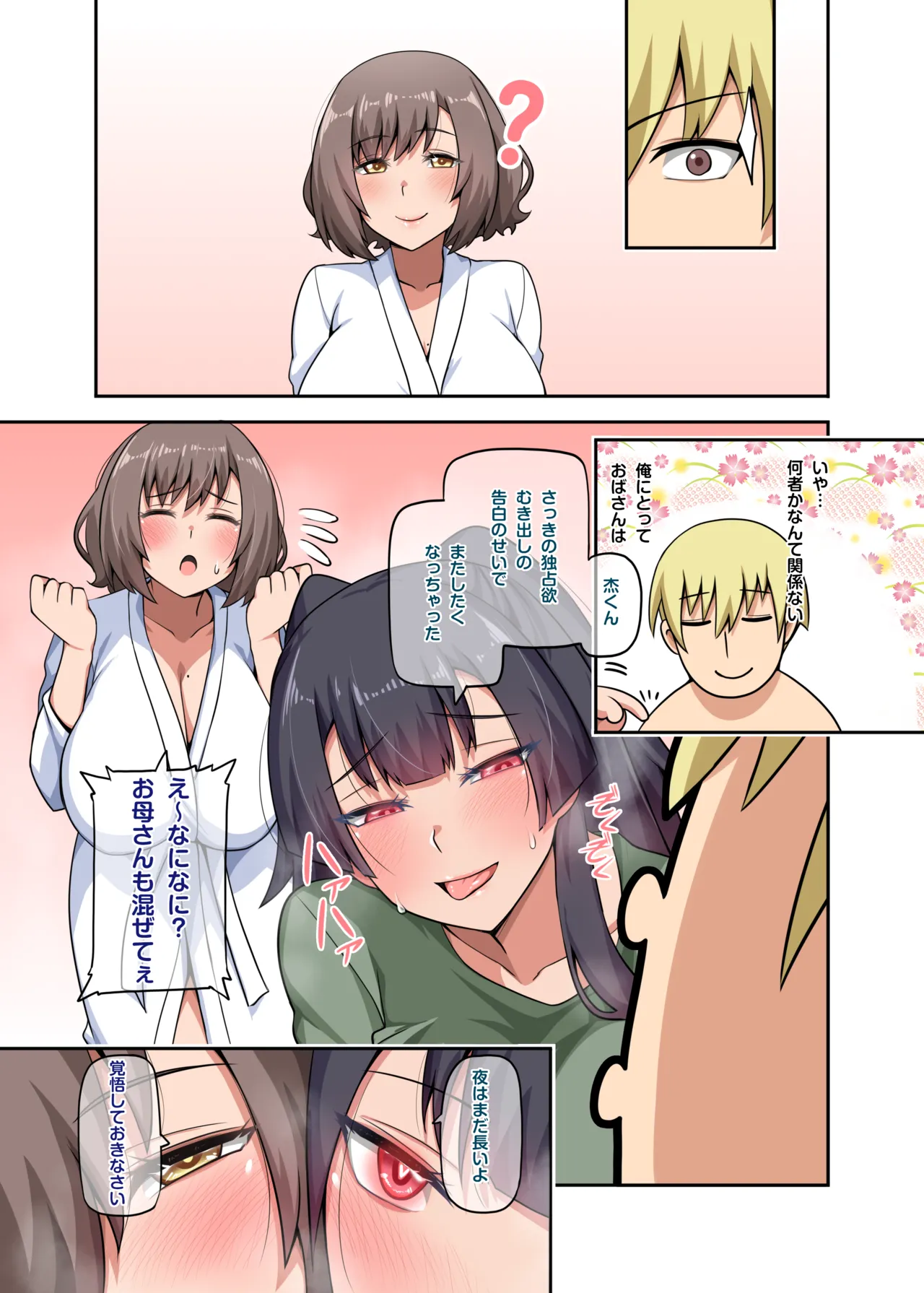 [Anmokan (Darkmaya)] Witch and Lamb 4 [Chinese, Japanese] [Uncensored] imagen número 40