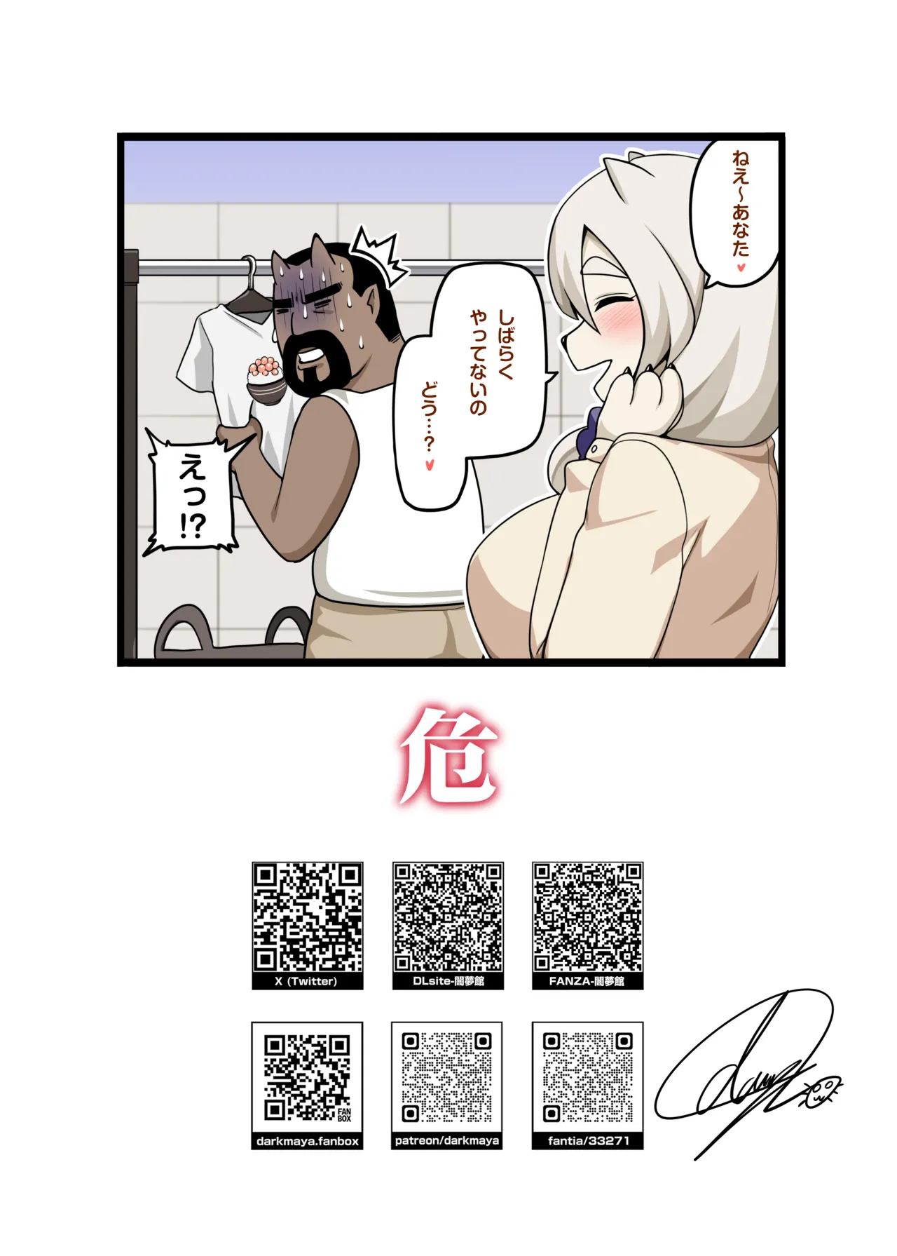 [Anmokan (Darkmaya)] Witch and Lamb 4 [Chinese, Japanese] [Uncensored] imagen número 49