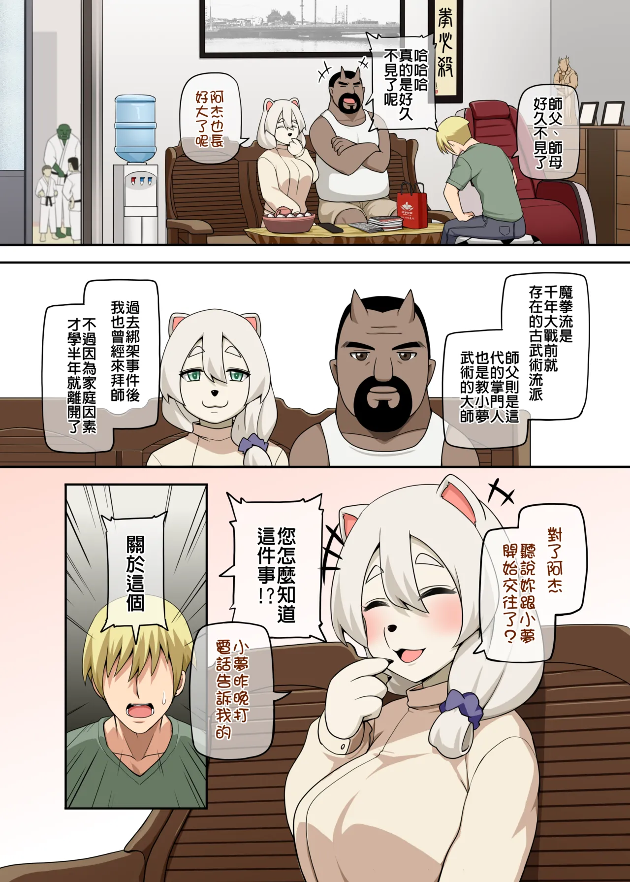 [Anmokan (Darkmaya)] Witch and Lamb 4 [Chinese, Japanese] [Uncensored] imagen número 53