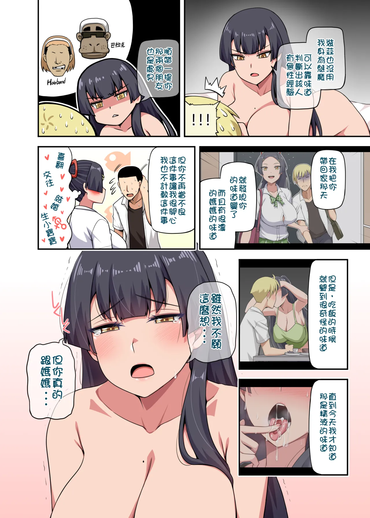 [Anmokan (Darkmaya)] Witch and Lamb 4 [Chinese, Japanese] [Uncensored] imagen número 55