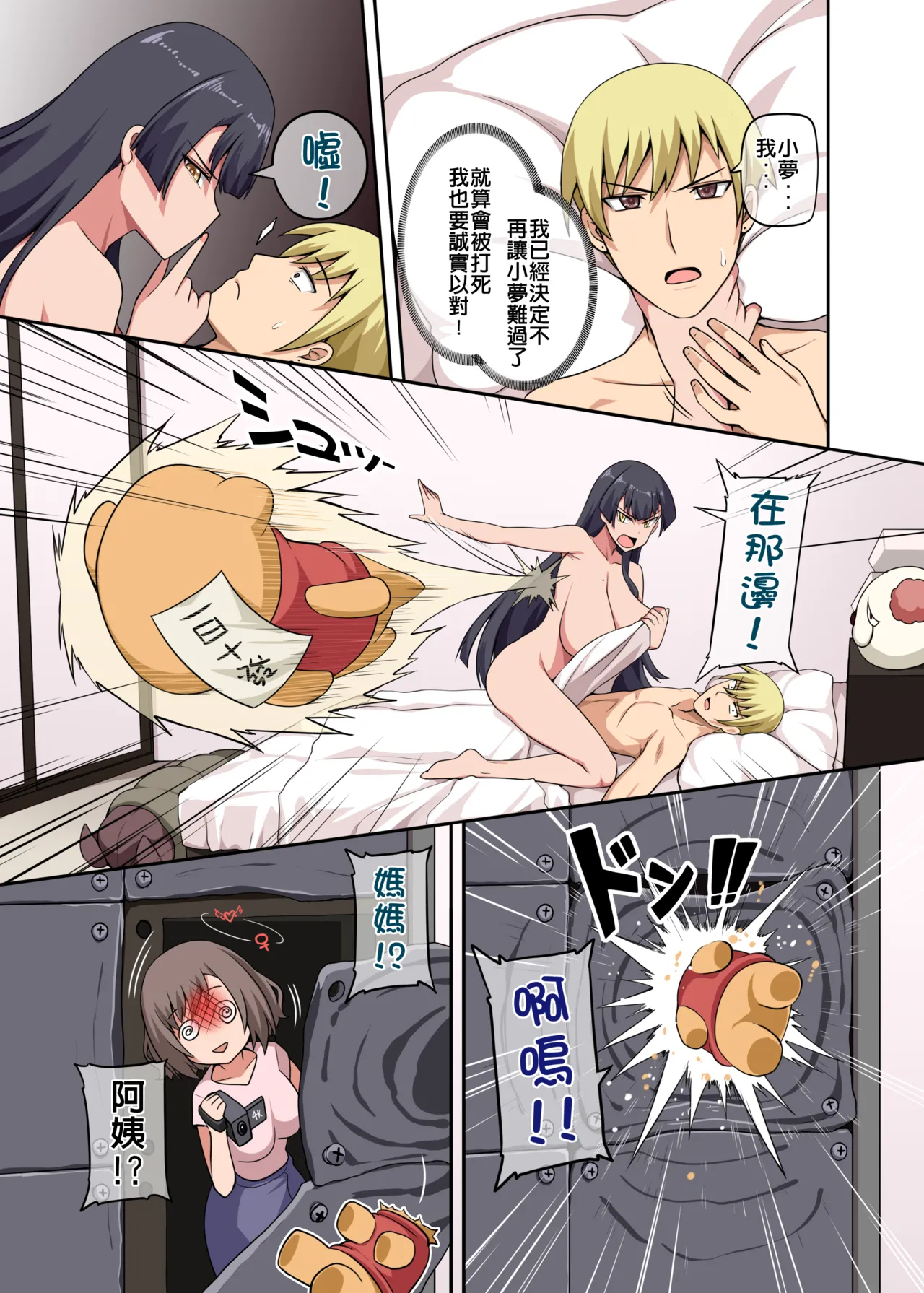 [Anmokan (Darkmaya)] Witch and Lamb 4 [Chinese, Japanese] [Uncensored] imagen número 56