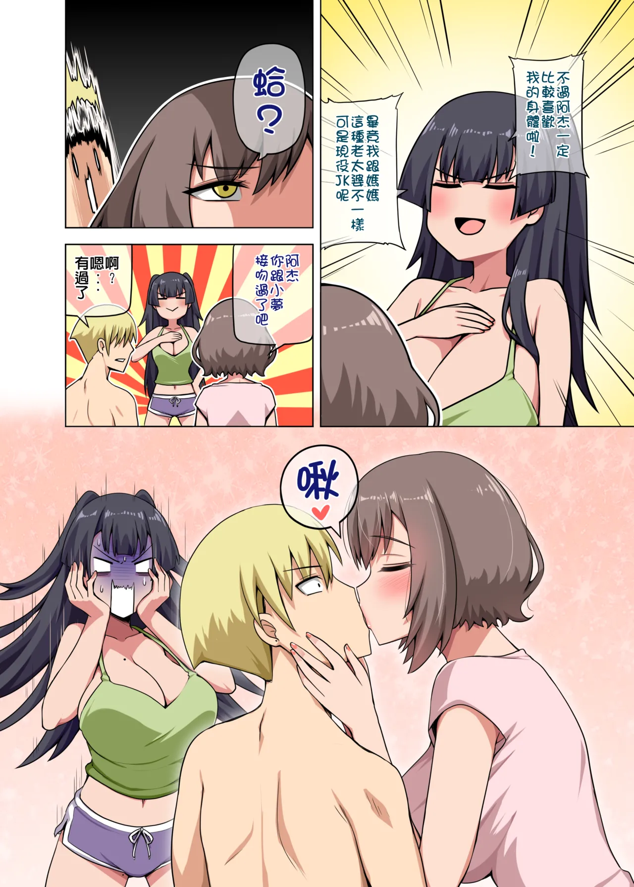 [Anmokan (Darkmaya)] Witch and Lamb 4 [Chinese, Japanese] [Uncensored] imagen número 59