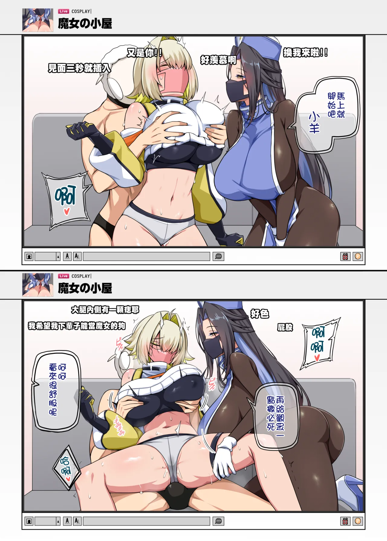 [Anmokan (Darkmaya)] Witch and Lamb 4 [Chinese, Japanese] [Uncensored] imagen número 64