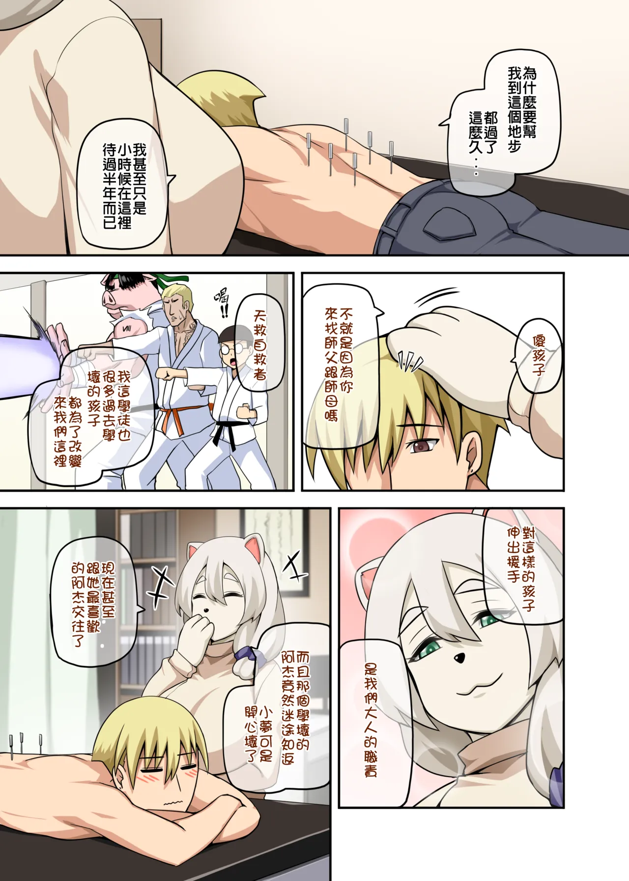 [Anmokan (Darkmaya)] Witch and Lamb 4 [Chinese, Japanese] [Uncensored] imagen número 75