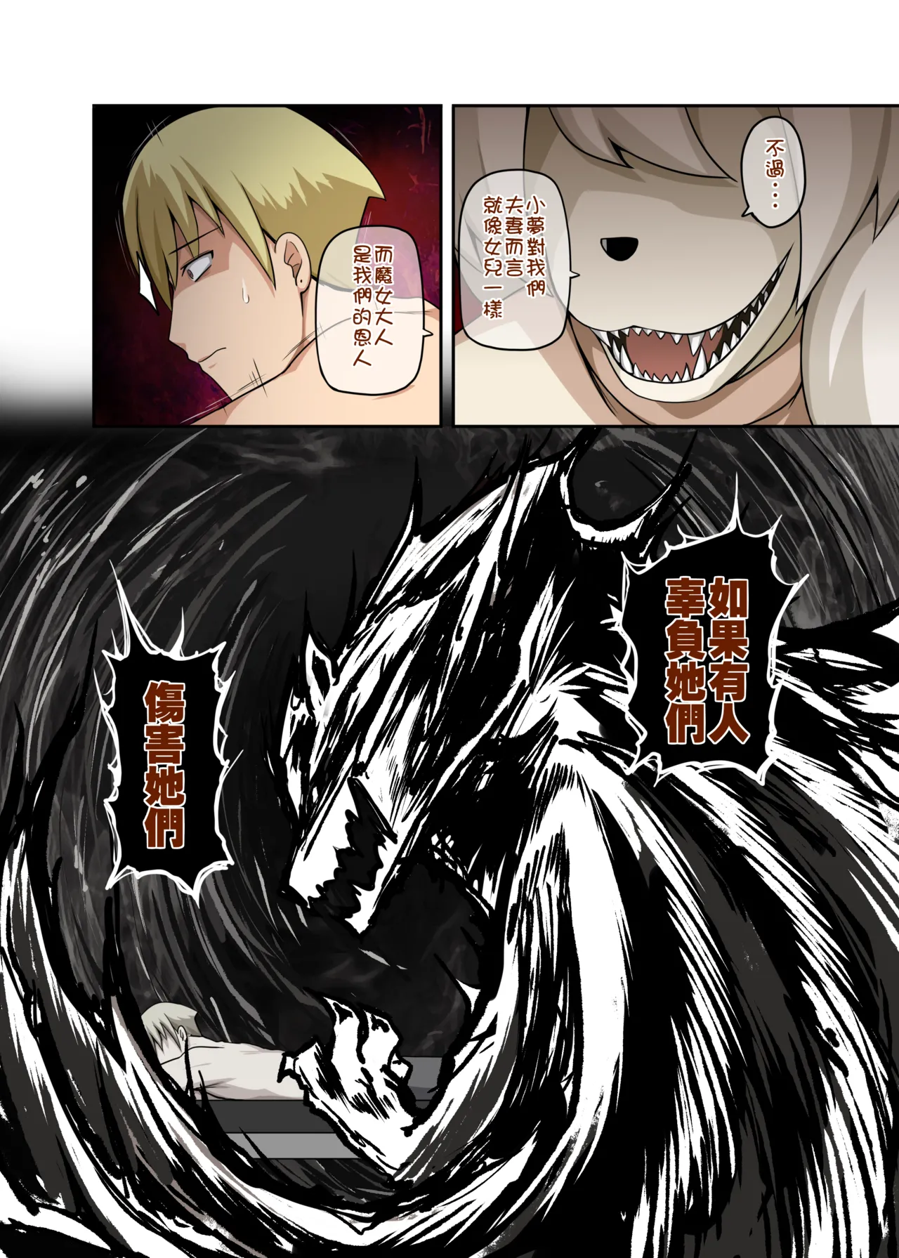 [Anmokan (Darkmaya)] Witch and Lamb 4 [Chinese, Japanese] [Uncensored] imagen número 76